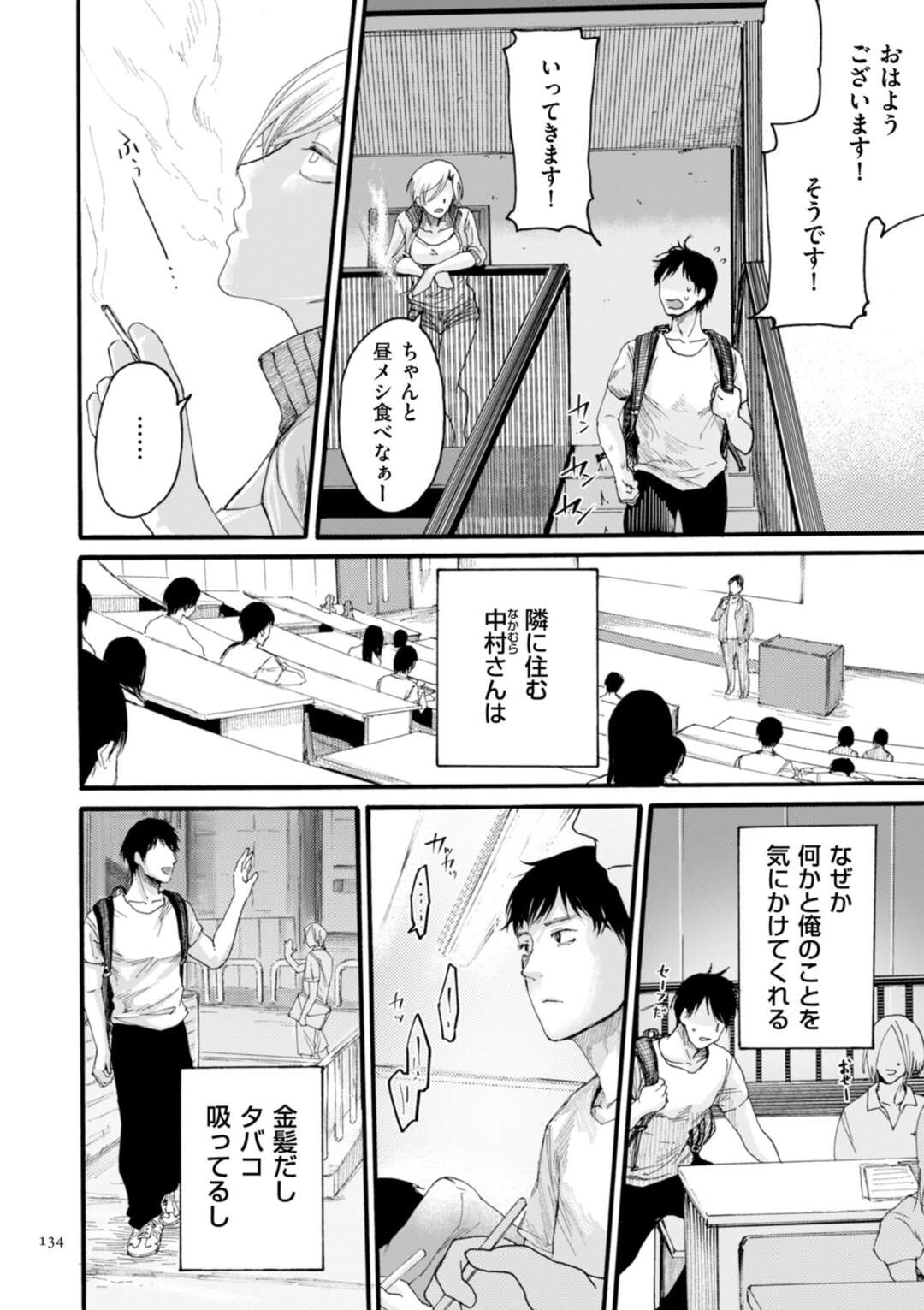 【エロ漫画】隣人の男子学生に夕飯を振る舞ったあと、泥酔して無理やり逆レイプしてしまう金髪ヤンキーママ…相手と息子を重ね合わせて母子プレイしまくり、激しいイチャラブ中出しセックスで雌アクメ【はせべso鬱：隣人ママ】