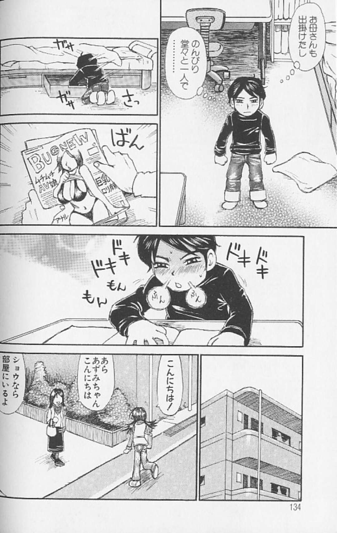 【エロ漫画】ショタを調教しちゃう誘惑しちゃうエロ下着のお姉ちゃん…逆レイプにパイズリしたり中出しセックスで快楽堕ちしちゃう！【ミル・フィーユ：あずみのたからもの】