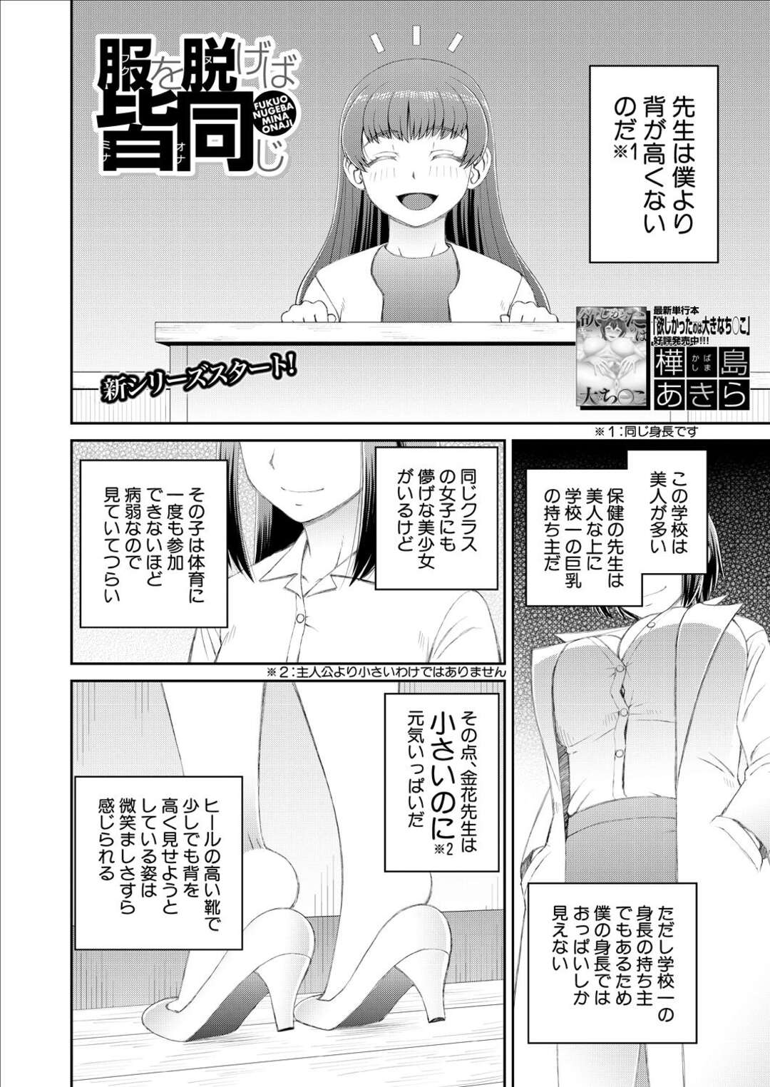 【エロ漫画】ショタを誘惑しちゃうエロかわいいお姉さん…逆レイプにオナニーしたりしてトロ顔に筆下ろししちゃう！【服を脱げば皆同じ】