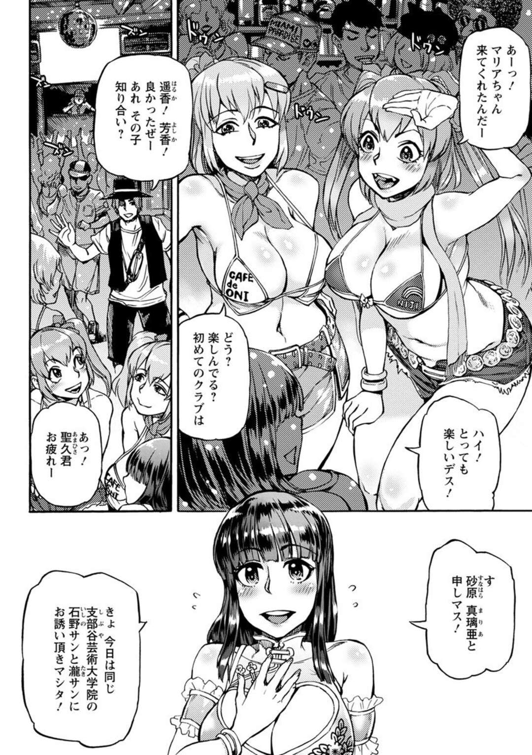 【エロ漫画】ヤバいクラブで襲われちゃうかわいい無垢な美少女…レイプでド変態なトロ顔に処女喪失しちゃう！【雨山電信：サブリミナル・ラブ・ビート】