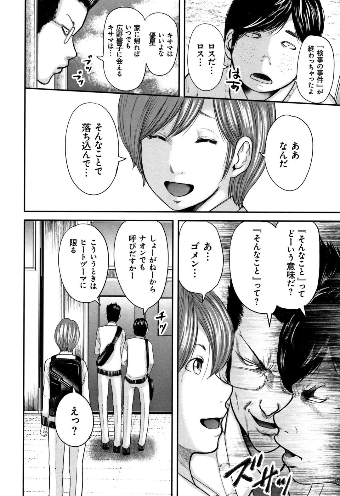 【エロ漫画】息子とラブラブすぎるエロかわいい母親…バックの中出しセックスで近親相姦でトロ顔に快楽堕ちしちゃう！【御手洗佑樹：最終話-ソウカンのレプリカ-】