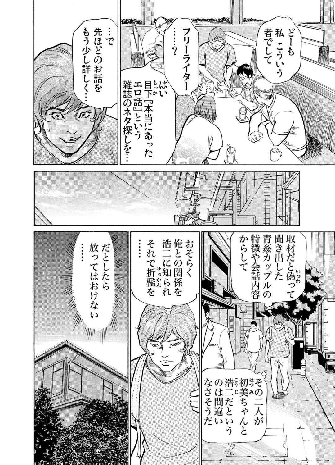 【エロ漫画】浮気相手の義兄とセックスしちゃう可哀そうな人妻…イチャイチャと中出しセックスでトロ顔に寝取られちゃう！【八月薫：義兄に夜這いをされた私は幾度となく絶頂を繰り返した7】