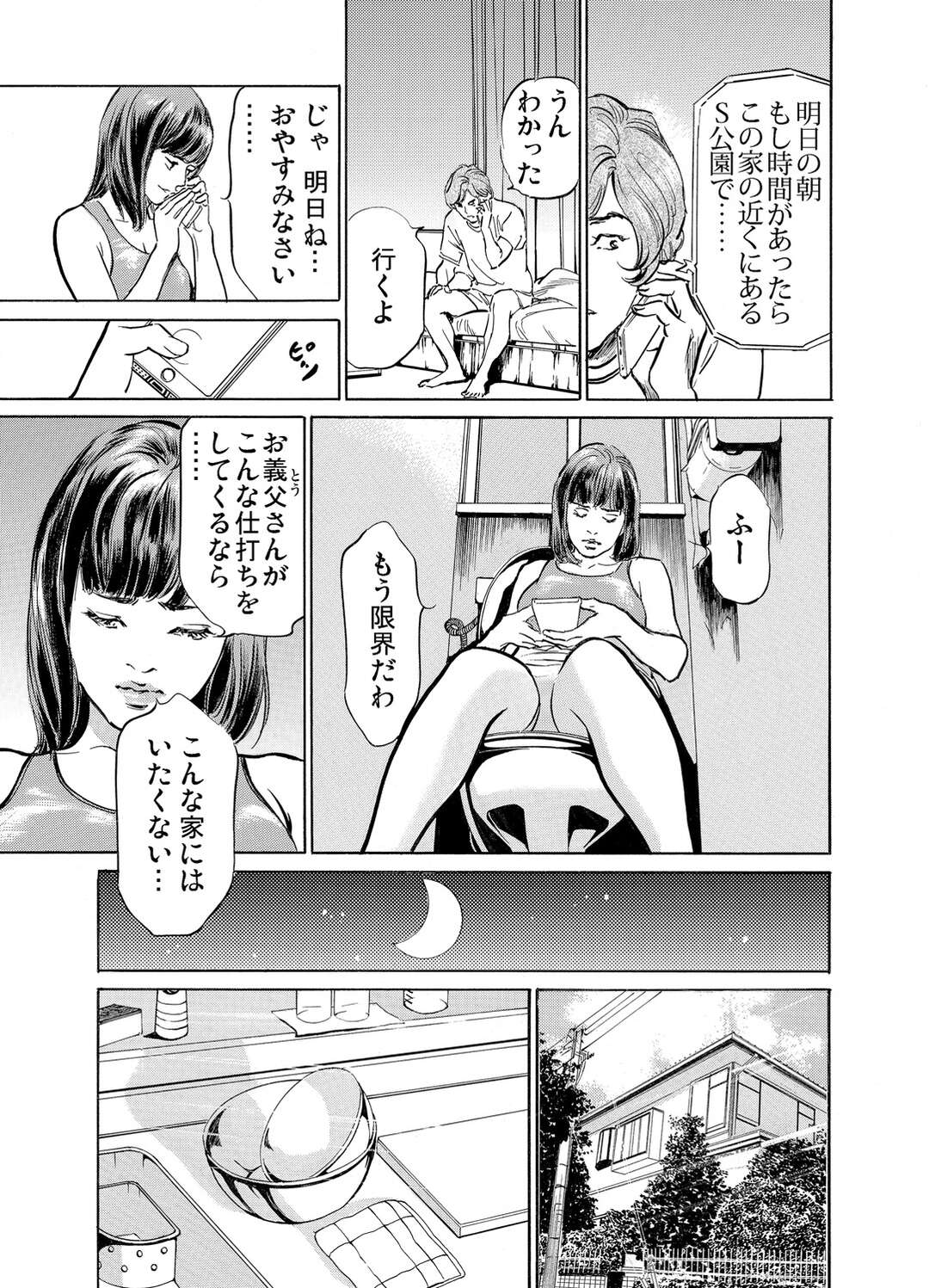 【エロ漫画】義兄と浮気しちゃうエロかわいい人妻…イチャイチャとトロ顔セックスで寝取られちゃう！【八月薫：義兄に夜這いをされた私は幾度となく絶頂を繰り返した9】