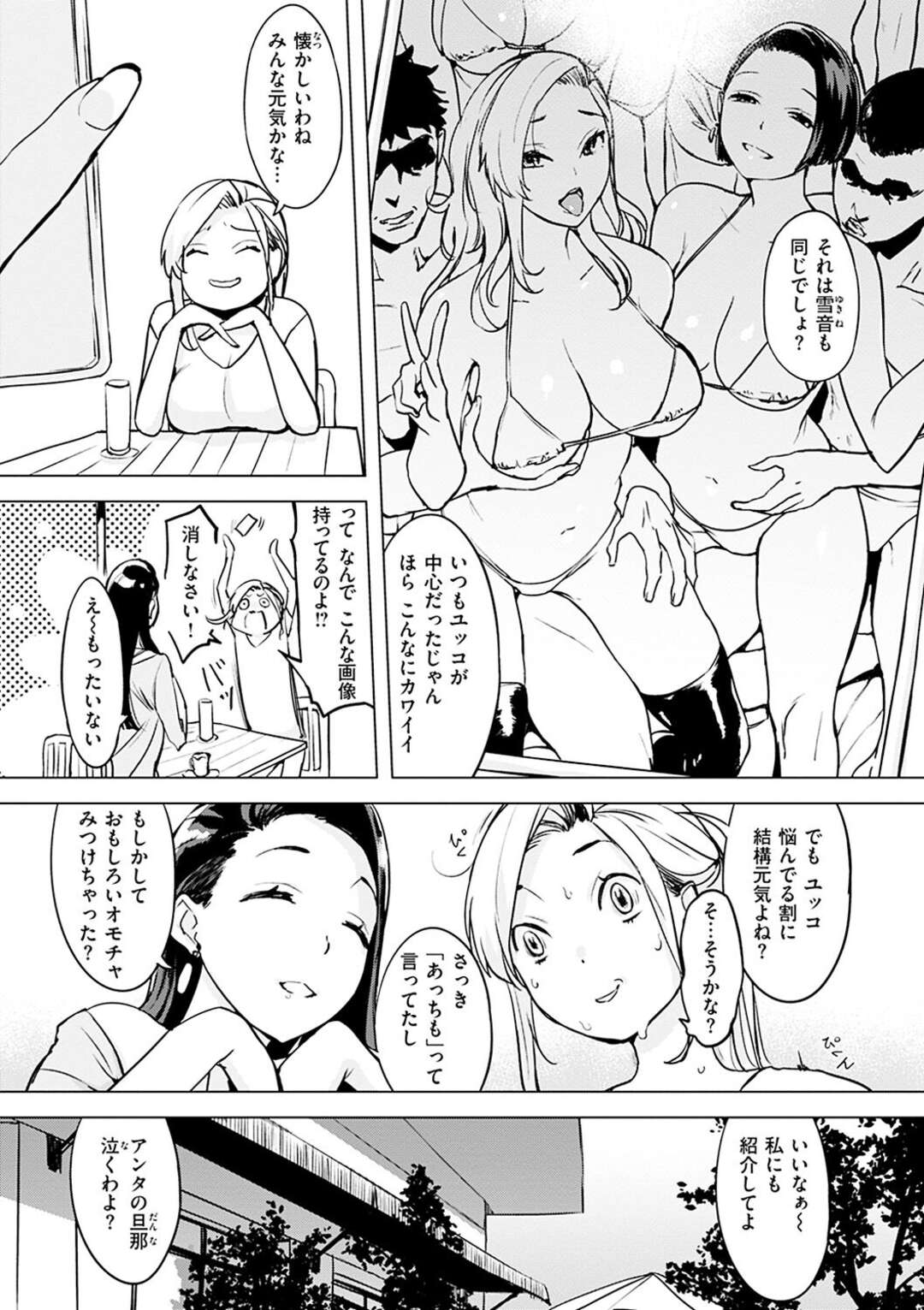 【エロ漫画】若い男二人を誘惑しちゃうセクシーなエロ下着の人妻二人…イチャイチャとド変態なトロ顔に4Pしちゃう！【utu：店長のアソビカタ】