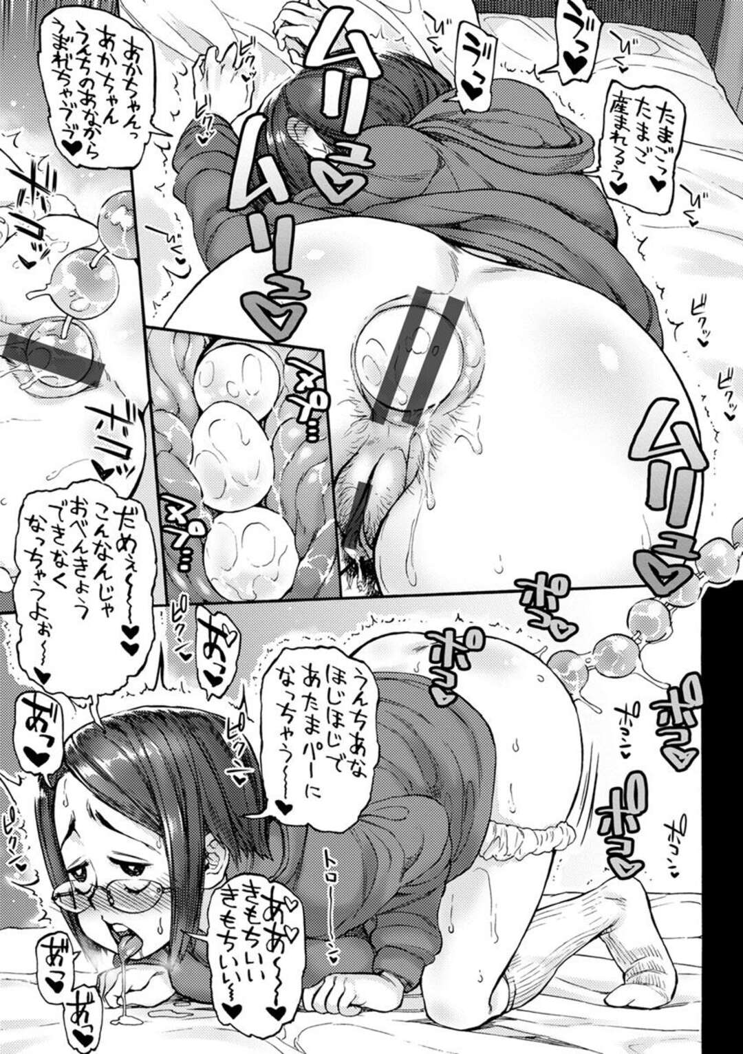 【エロ漫画】家庭教師にひたすら調教されちゃう眼鏡の母娘…レイプでド変態なトロ顔に母娘丼しちゃう！【雨山電信：お受験母娘のうんちあな夏期講習】