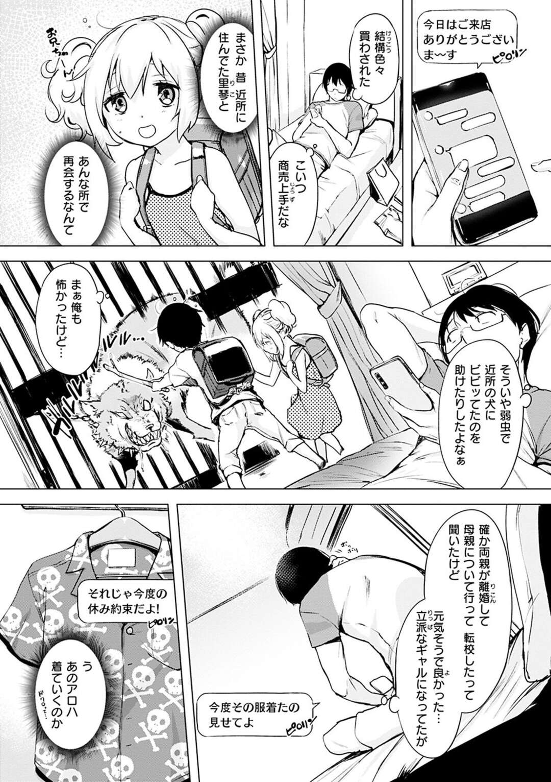 【エロ漫画】男を誘惑しちゃうビッチな褐色の美少女…逆レイプにフェラしたりしてトロ顔に筆下ろししちゃう！【utu：アロハはいかが？】