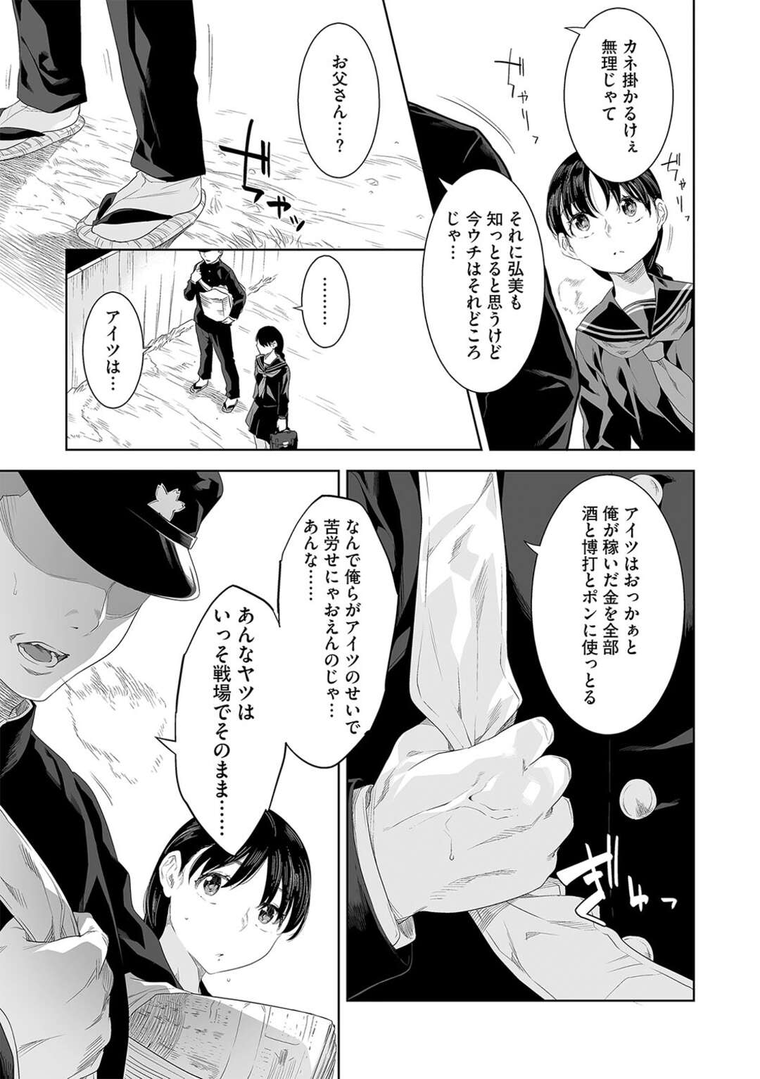 【エロ漫画】少年を誘惑しちゃう妖怪のお姉さん…逆レイプに乳首舐めされたりしてトロ顔に筆下ろししちゃう！【んめ：化ケケケ【第8話】 妖刀の姫に魅入られた青年】