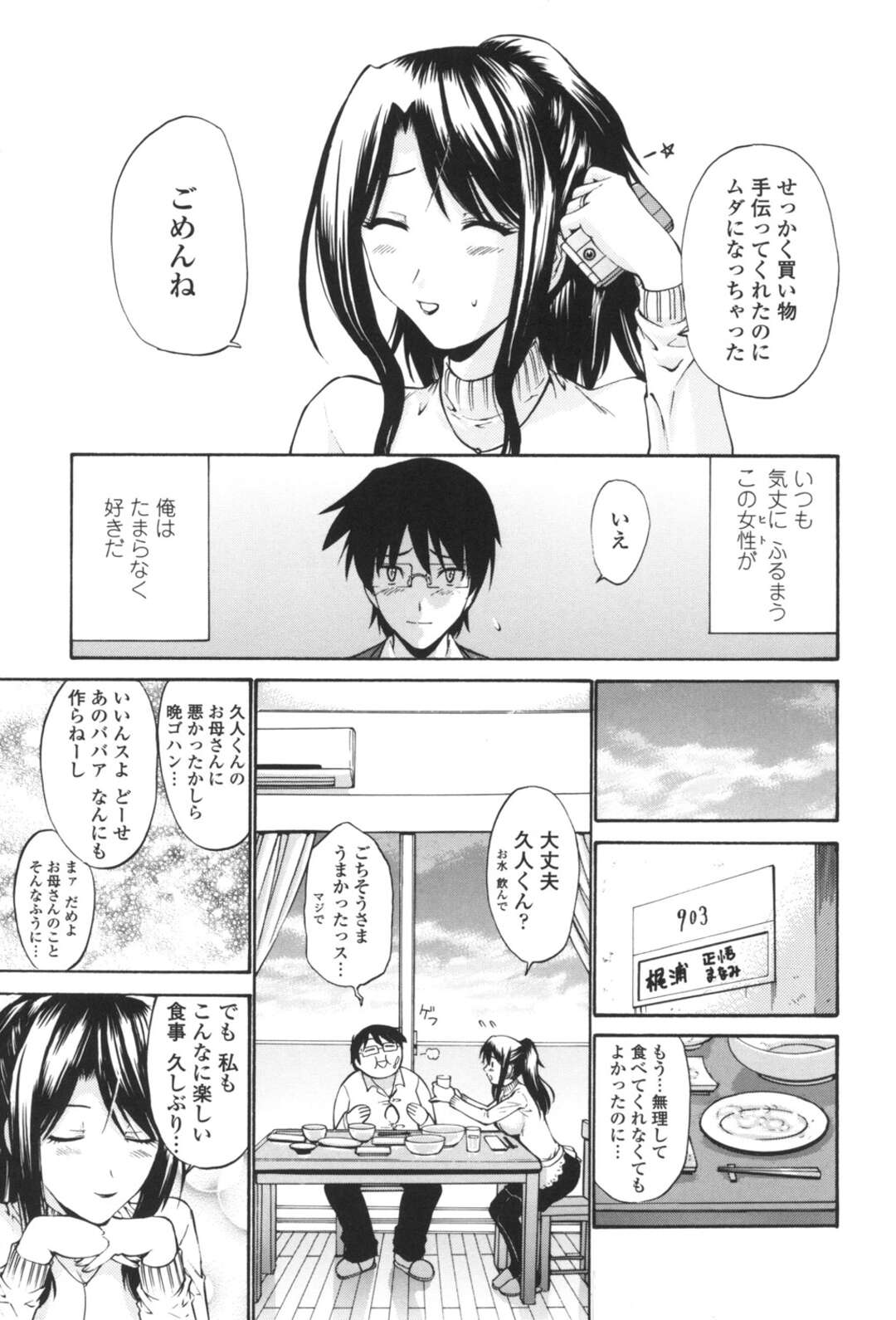 【エロ漫画】隣人に襲われちゃう無垢でかわいい人妻…レイプで乳首責めされたりバックでトロ顔に寝取られちゃう！【西川康：人の妻】