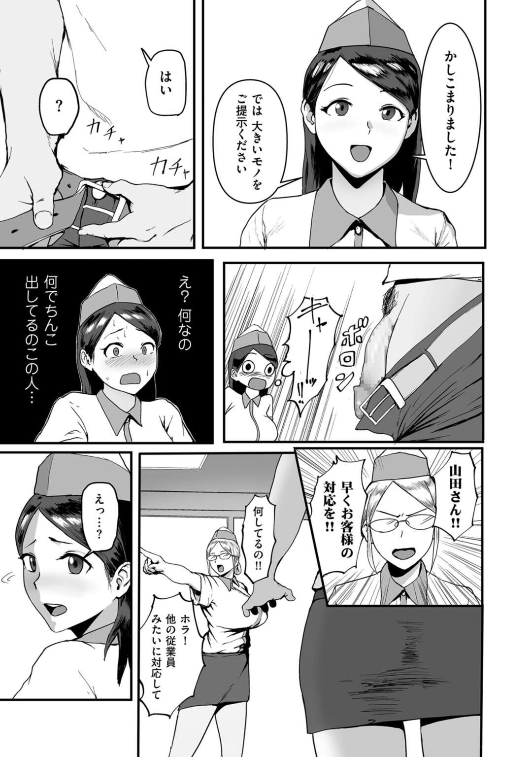 【エロ漫画】セックス奉仕をしちゃうバーガー屋の美女…フェラしたりトロ顔に筆下ろししちゃう！【ぱいお：Big cock キャンペーン開催!!】