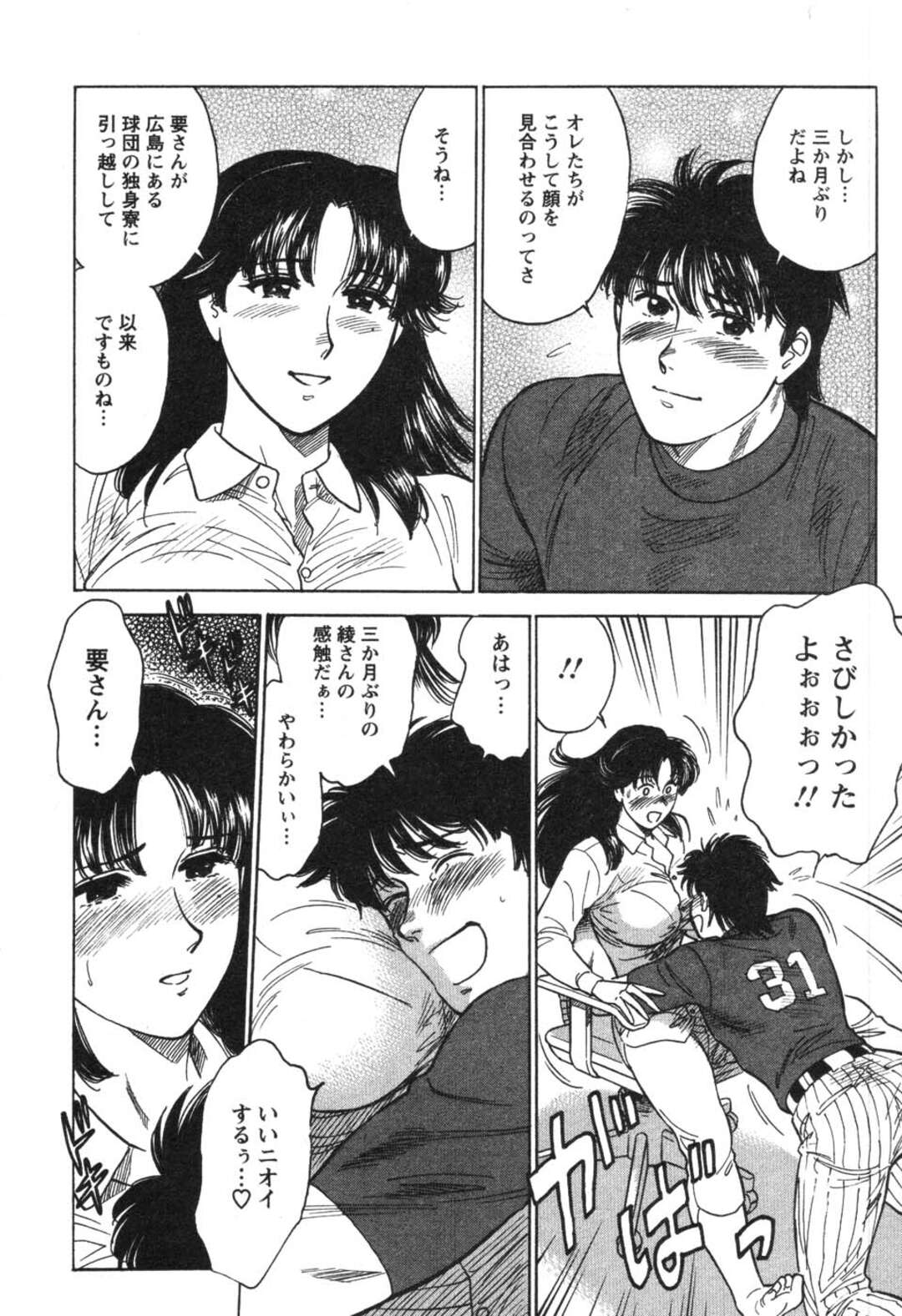 【エロ漫画】裸エプロンで誘惑しちゃうエロかわいいグラマーな人妻…イチャイチャと乳首責めされたりしてトロ顔に筆下ろししちゃう！【こがわまさよし： 看護師❤早乙女綾子の日常 vol.3】