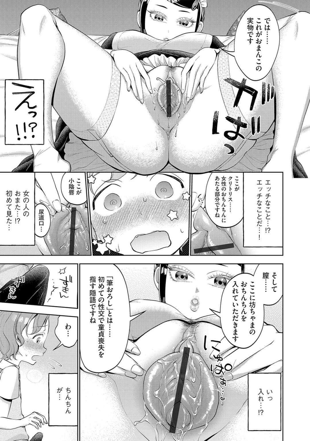 【エロ漫画】ショタにセックスしてくれるクーデレなメイド…イチャイチャとトロ顔に筆下ろししちゃう！【チョコぱへ：フデオロシはメイドの務め！？】