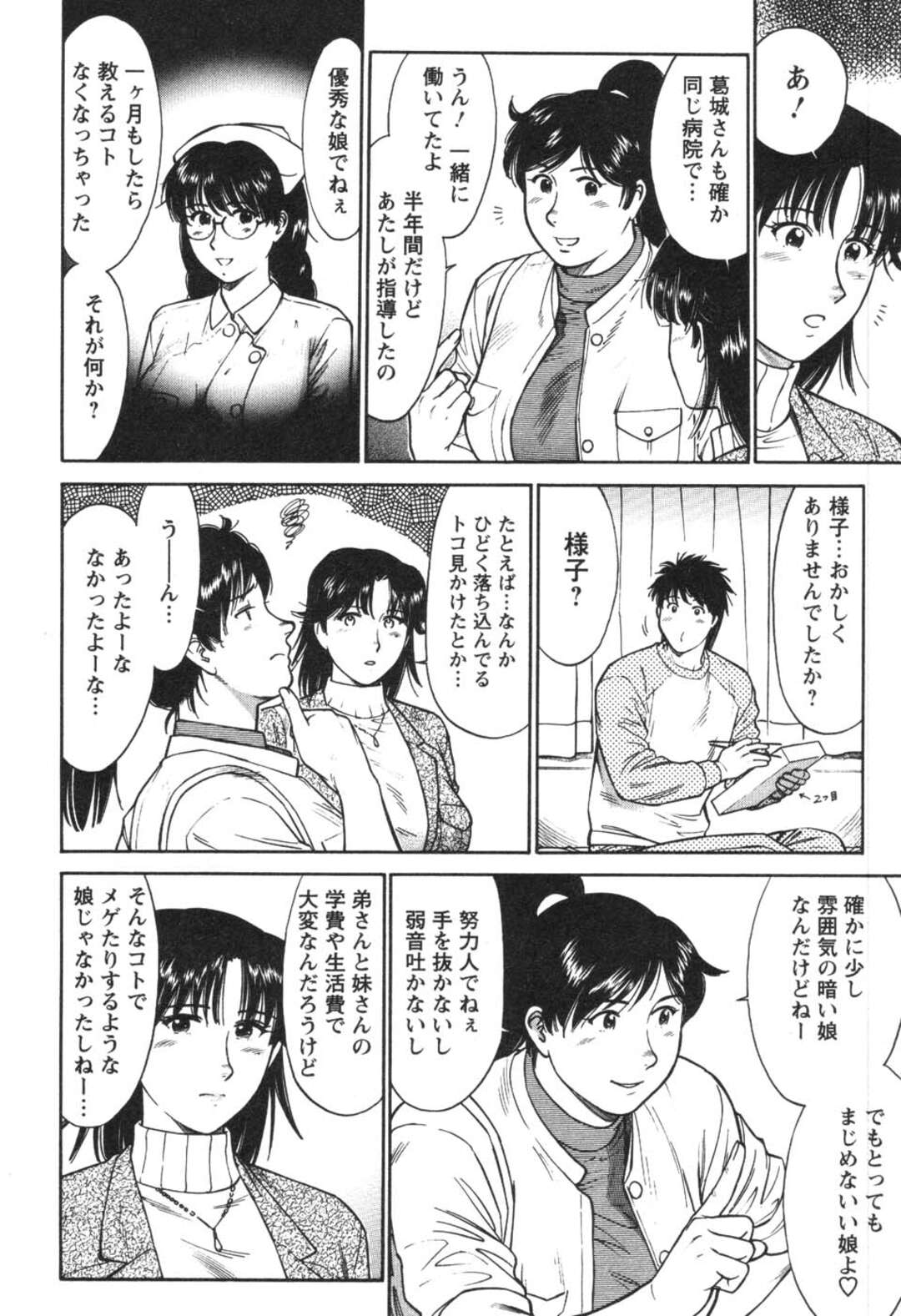 【エロ漫画】集団セックスするはめになる爆乳すぎるナース…集団レイプでド変態なトロ顔に快楽堕ちしちゃう！【こがわまさよし：看護師❤早乙女綾子の日常 vol.10】