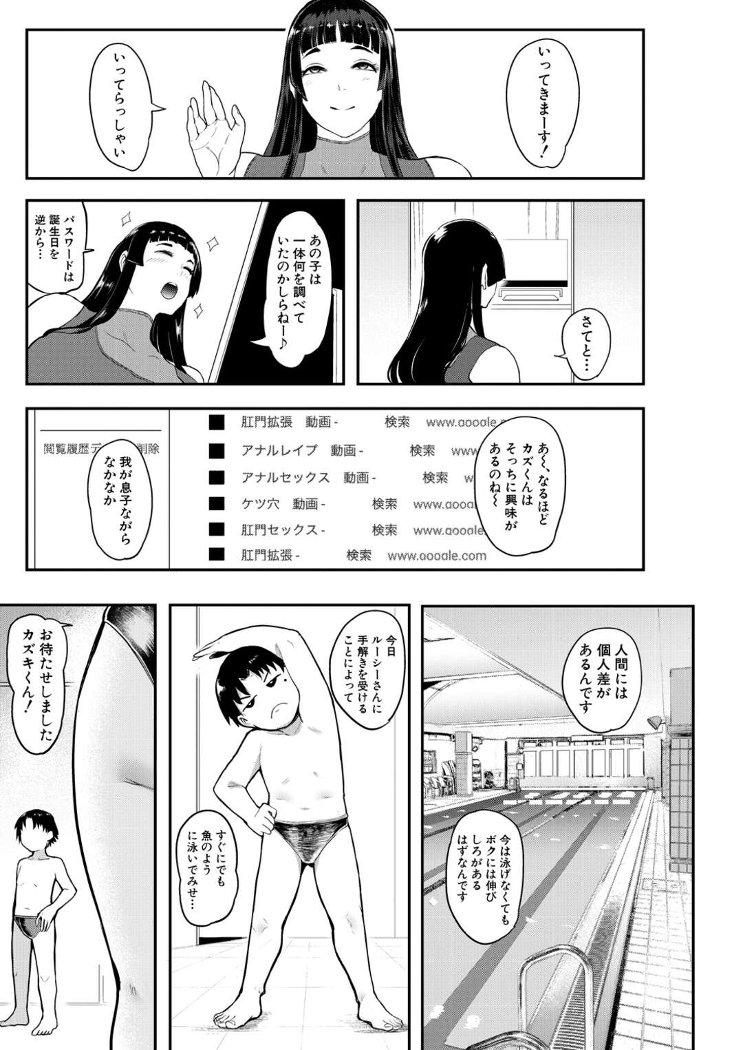 【エロ漫画】ショタを誘惑しちゃうグラマーな外国人の美女…イチャイチャとアナルセックスでド変態なトロ顔に筆下ろししちゃう！【おとちち：裏PTA】