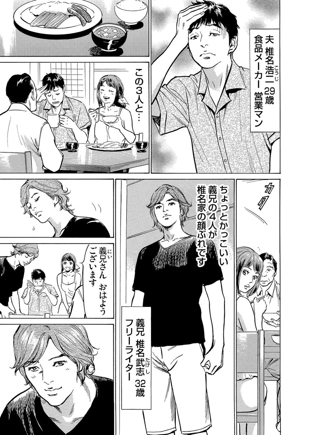 【エロ漫画】イケメンの義兄に襲われちゃう無垢な人妻…レイプで乳首責めされたりしてバックの中出しセックスで寝取られちゃう！【八月薫：義兄に夜這いをされた私は幾度となく絶頂を繰り返した1】