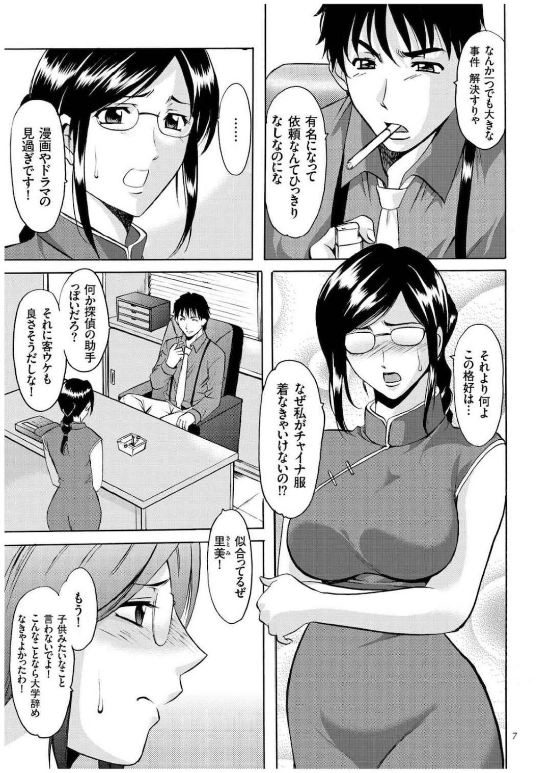 【エロ漫画】鬼畜な男に調教されちゃっている無垢なCA…レイプでフェラしたりしてトロ顔に調教されちゃう！【星野竜一：スッチー脅迫事件1】