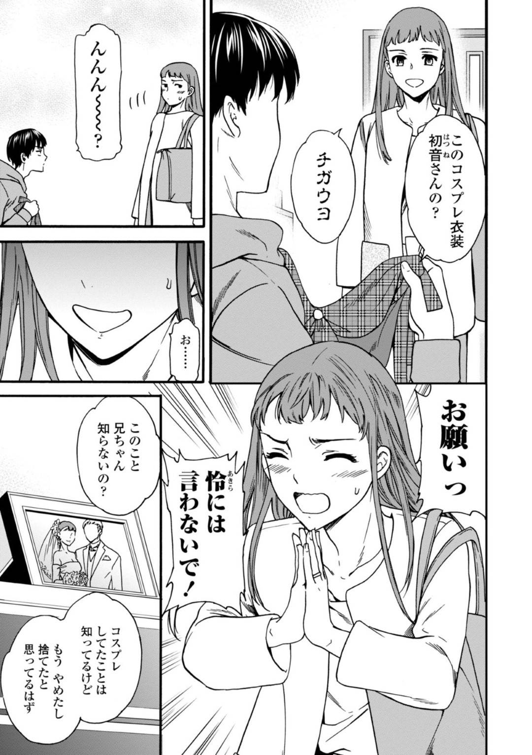 【エロ漫画】襲われちゃうエロコスチュームの恥ずかしがり屋なお兄ちゃんの人妻…イチャイチャとキスされたりしてトロ顔に浮気しちゃう！【Cuvie：アニヨメ】