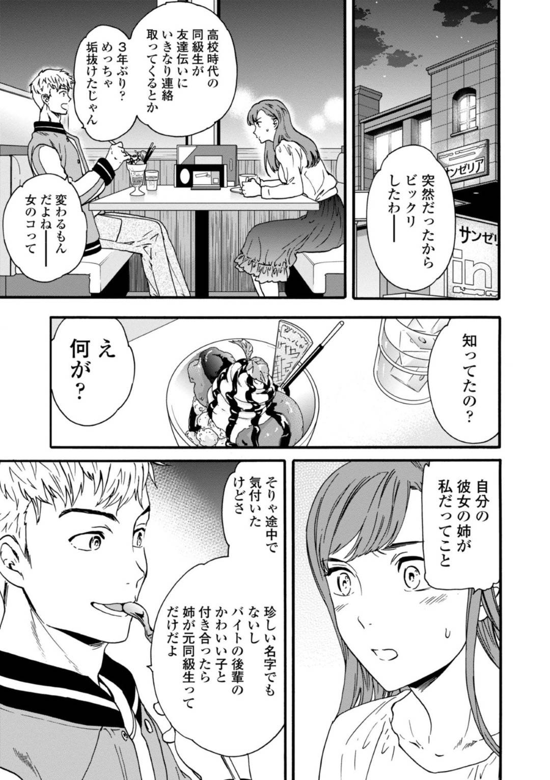 【エロ漫画】鬼畜な男に調教されちゃう無垢なお姉ちゃん…乳首責めされたりしてトロ顔に快楽堕ちしちゃう！【Cuvie：記憶サイアク肉の欲】