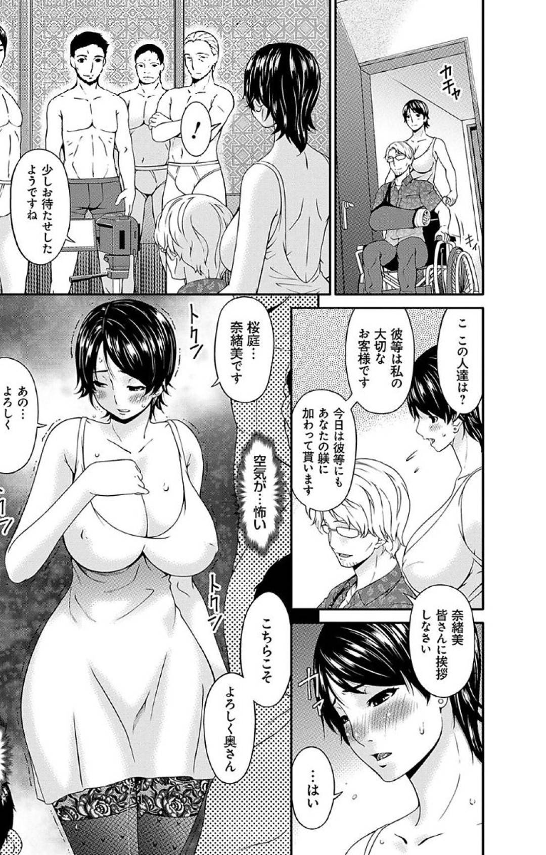 【エロ漫画】調教されちゃっているエロかわいいグラマーな人妻…集団セックスでド変態なトロ顔に快楽堕ちして寝取られちゃう！【唄飛鳥：契約奴隷妻 #9】