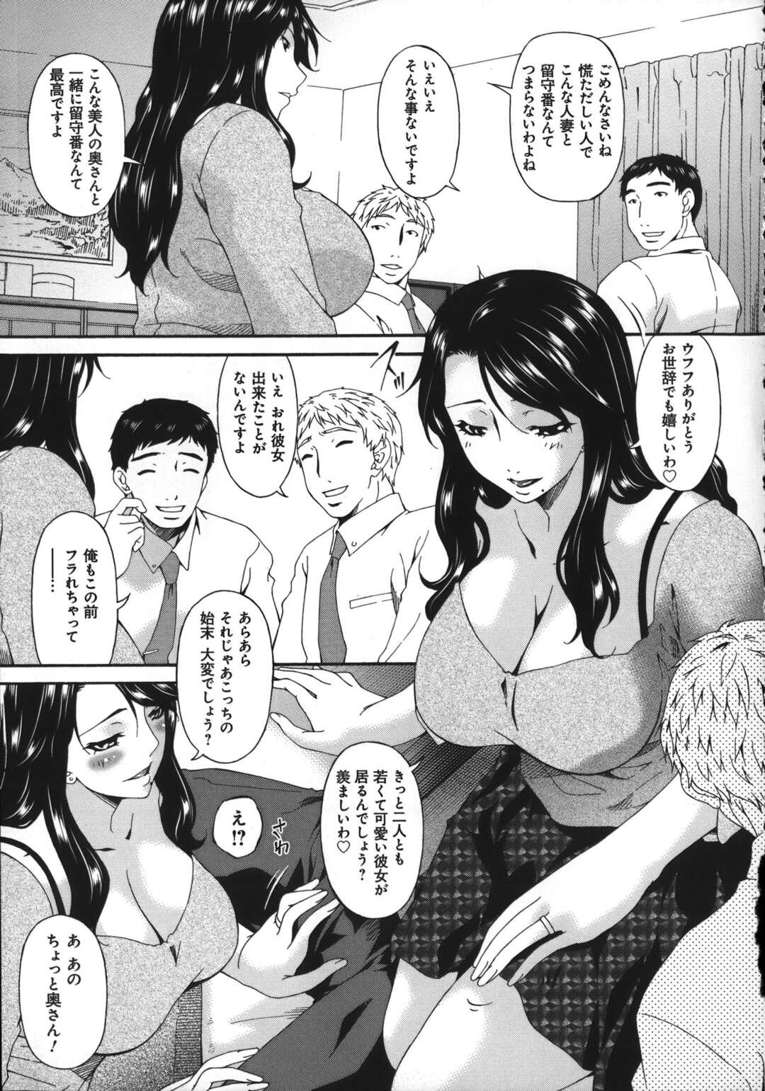 【エロ漫画】家にやって来た夫の部下たちを誘惑し、逆セクハラしまくる淫乱美人妻…ダブルフェラやパイズリフェラして大量顔射され、二穴生ハメ３ｐ輪姦不倫セックスで種付け絶頂【唄飛鳥：よりごのみ】