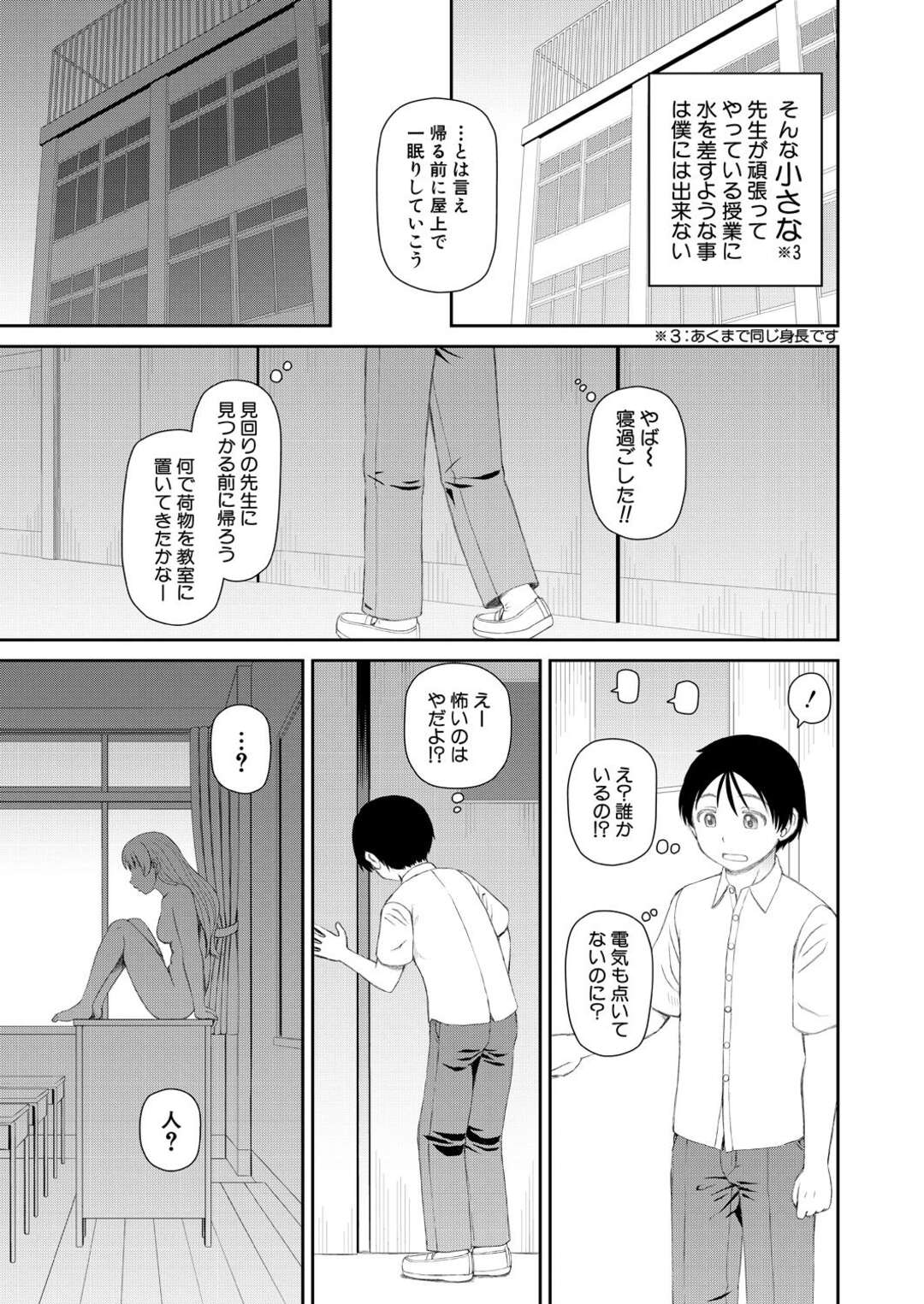 【エロ漫画】ショタを誘惑しちゃうエロかわいいお姉さん…逆レイプにオナニーしたりしてトロ顔に筆下ろししちゃう！【服を脱げば皆同じ】