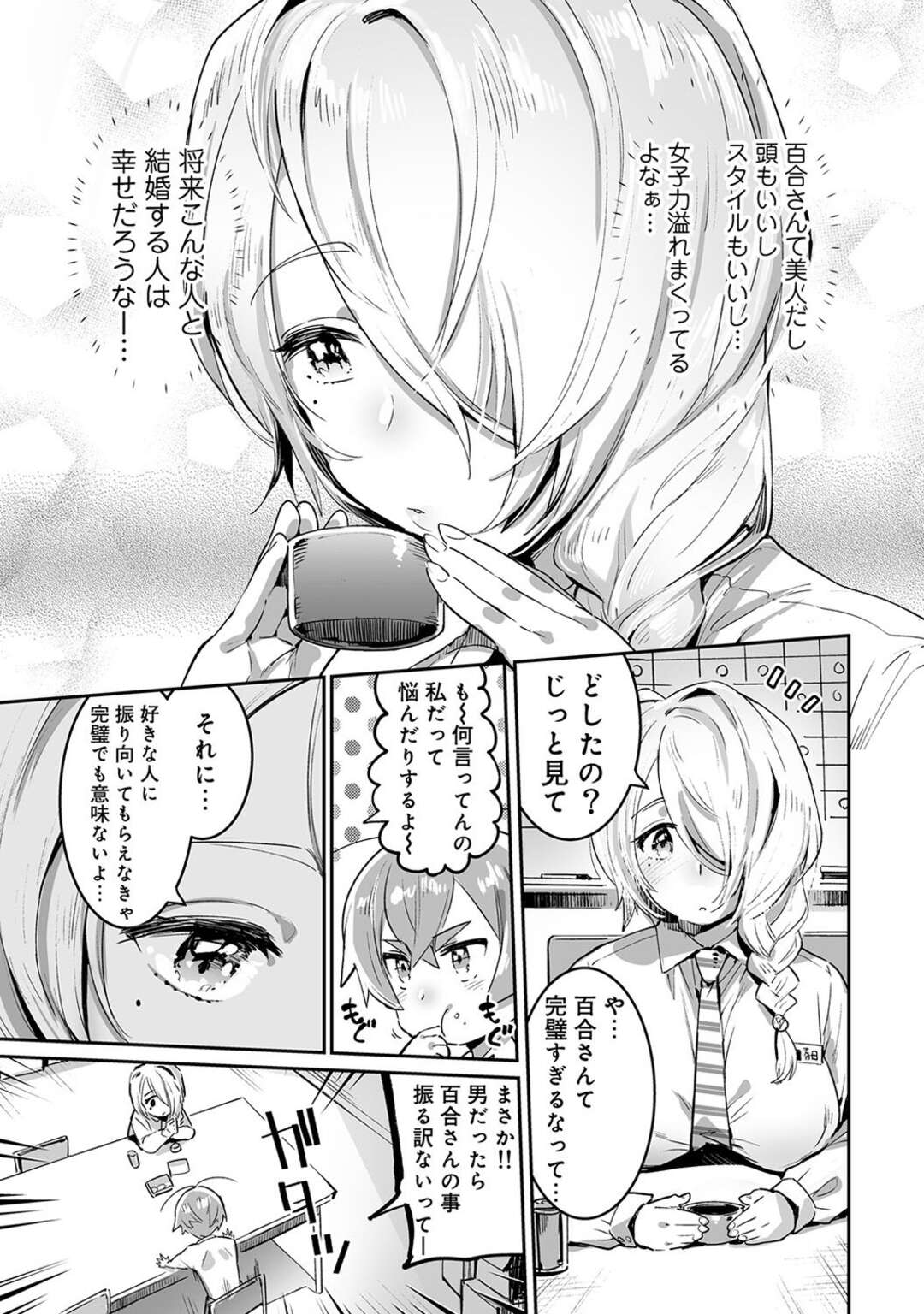 【エロ漫画】ショタのことが大好きすぎるかわいいお姉さん…イチャイチャとキスしたりしてトロ顔に筆下ろししちゃう！【伊丹：発情ハーレム！Hしないと死んじゃうであの子を興奮させちゃいました 第4話】