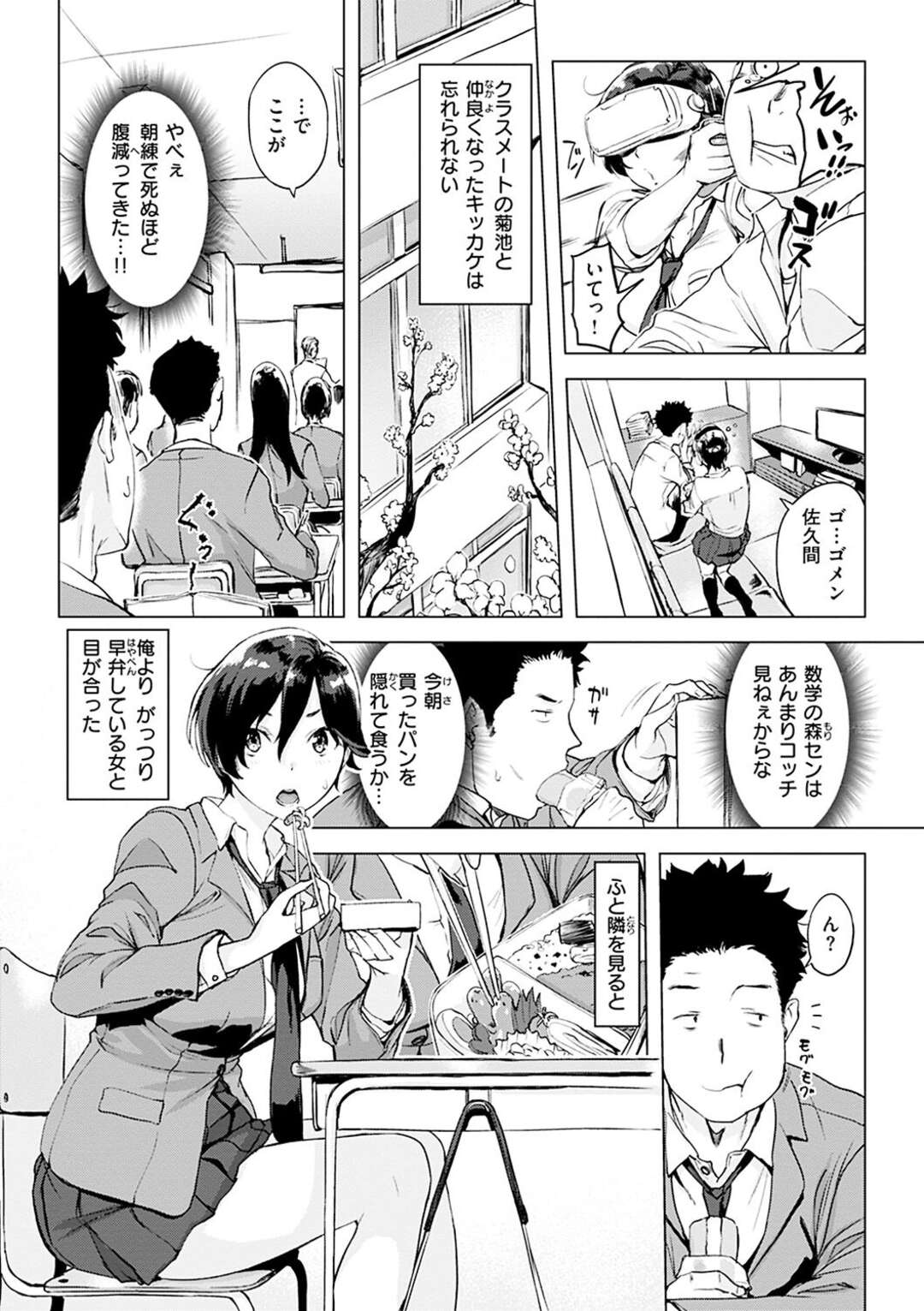 【エロ漫画】おっぱいを揉まれて嬉しいボーイッシュな美少女…イチャイチャと乳首責めされたりしてトロ顔に筆下ろししちゃう！【utu：おあいこ】