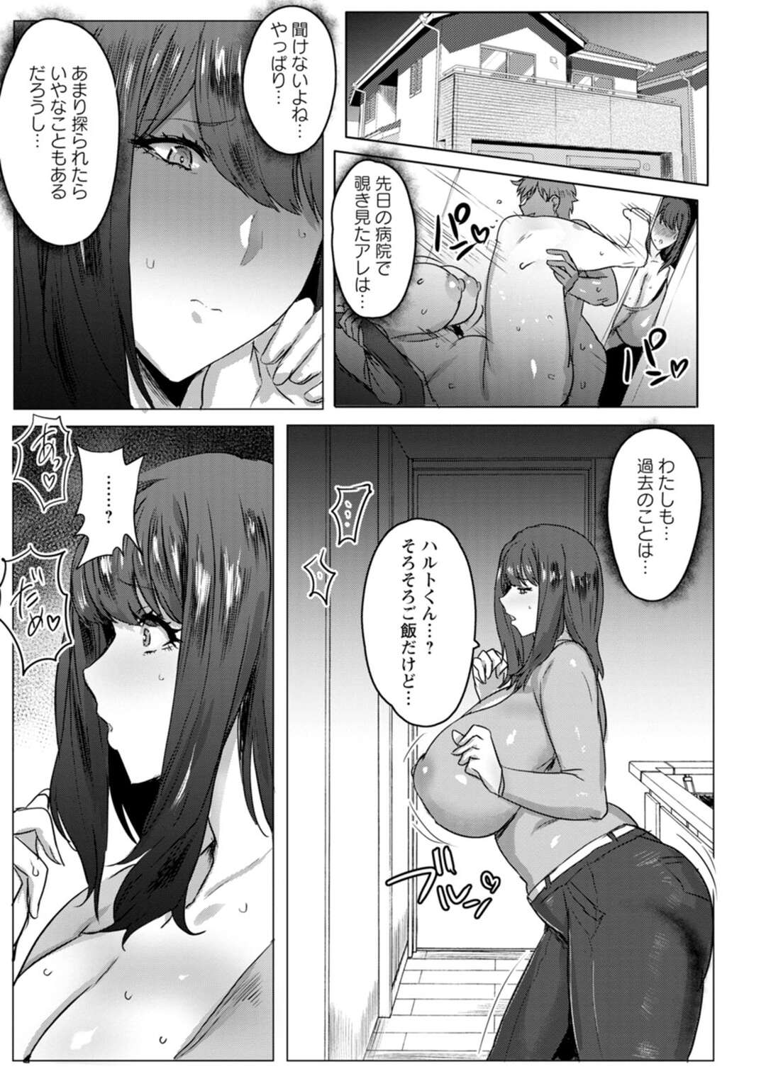 【エロ漫画】脅されて義理の息子に襲われちゃうムッツリスケベな熟女…レイプでフェラしたりしてトロ顔に中出しセックスで快楽堕ちしちゃう！【秋草ぺぺろん：母親失格〔Part2〕】