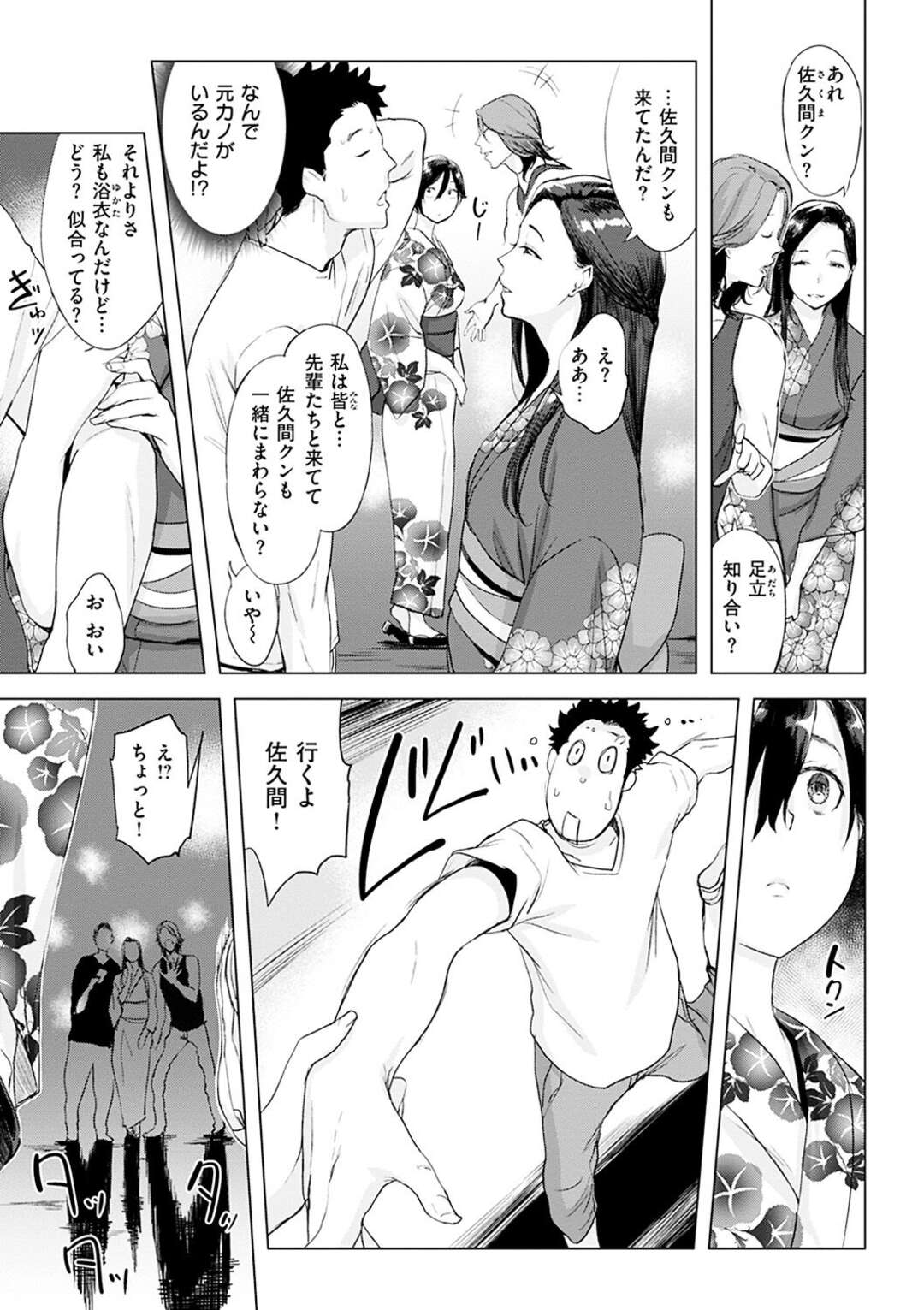 【エロ漫画】浴衣姿で誘惑しちゃうボーイッシュな美少女…イチャイチャとフェラしたりしてトロ顔に筆下ろししちゃう！！【utu：おあいこ＋】