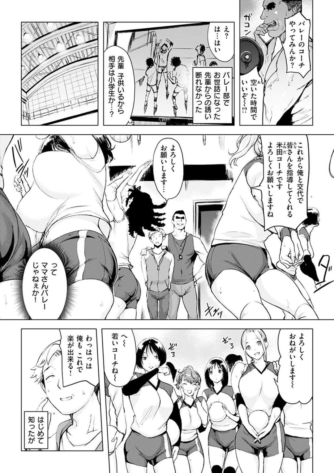 【エロ漫画】コーチに指導してもらった無垢でエロかわいい人妻…イチャイチャとトロ顔に中出しセックスして寝取られちゃう！【utu：さよなら旅行】