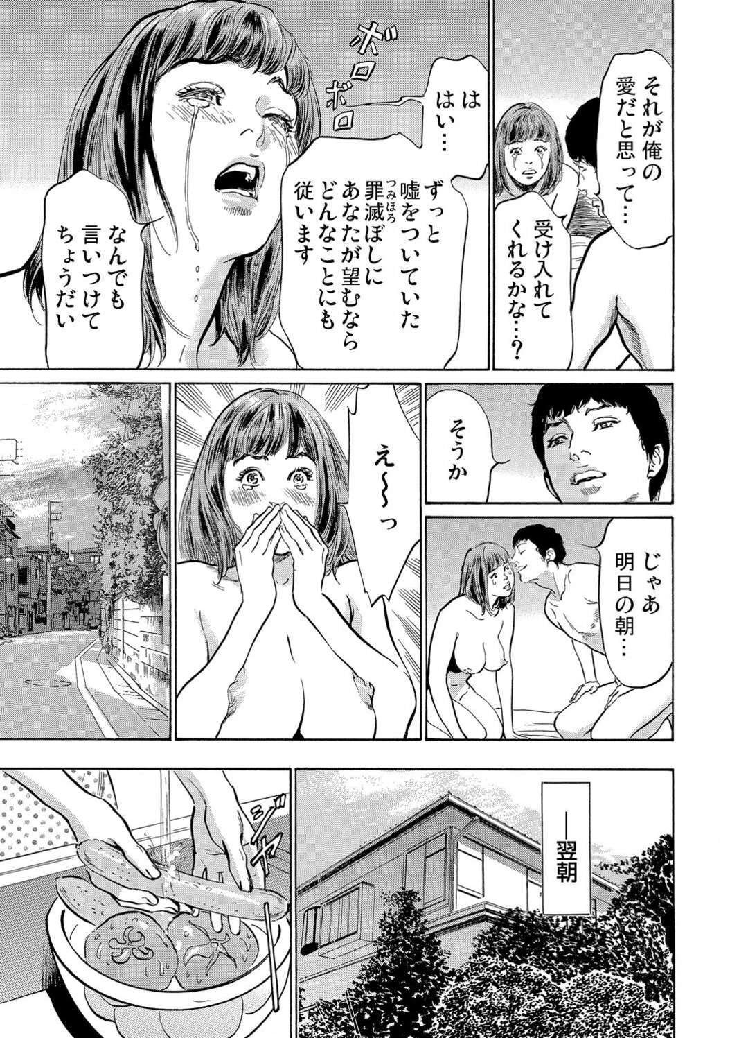 【エロ漫画】夫に浮気を脅されてしまったムッツリスケベな人妻…イチャイチャと野外セックスでド変態なトロ顔に調教されちゃう！【八月薫：義兄に夜這いをされた私は幾度となく絶頂を繰り返した6】