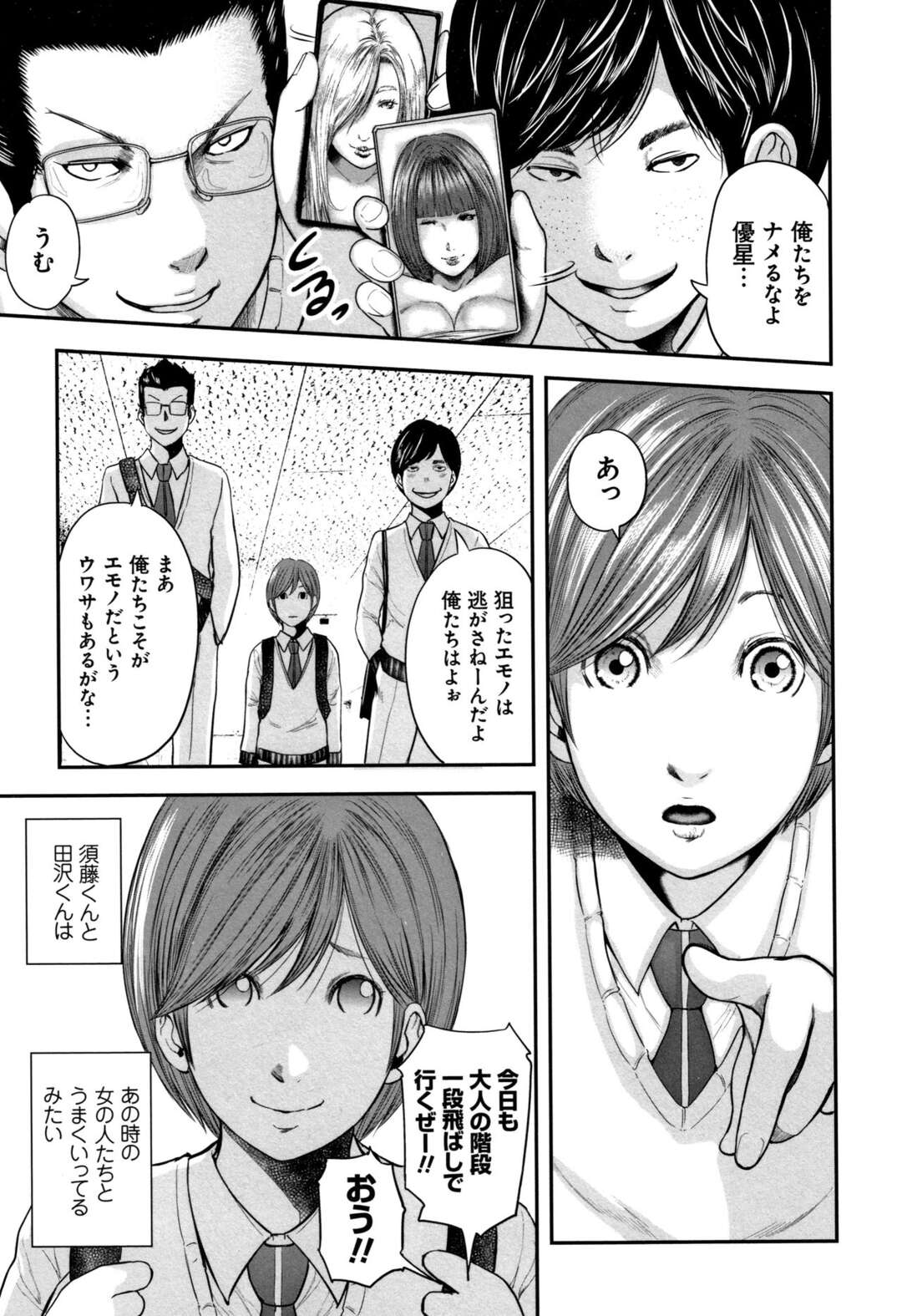 【エロ漫画】息子とラブラブすぎるエロかわいい母親…バックの中出しセックスで近親相姦でトロ顔に快楽堕ちしちゃう！【御手洗佑樹：最終話-ソウカンのレプリカ-】