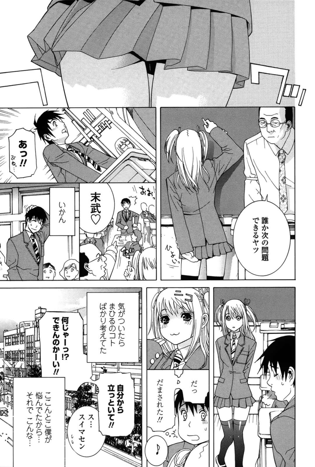 【エロ漫画】好きな男を誘惑しちゃう幼馴染のツインテールの美少女…イチャイチャと乳首責めされたりしてトロ顔に筆下ろししちゃう！【志乃武丹英：誘蛾灯 第4話】