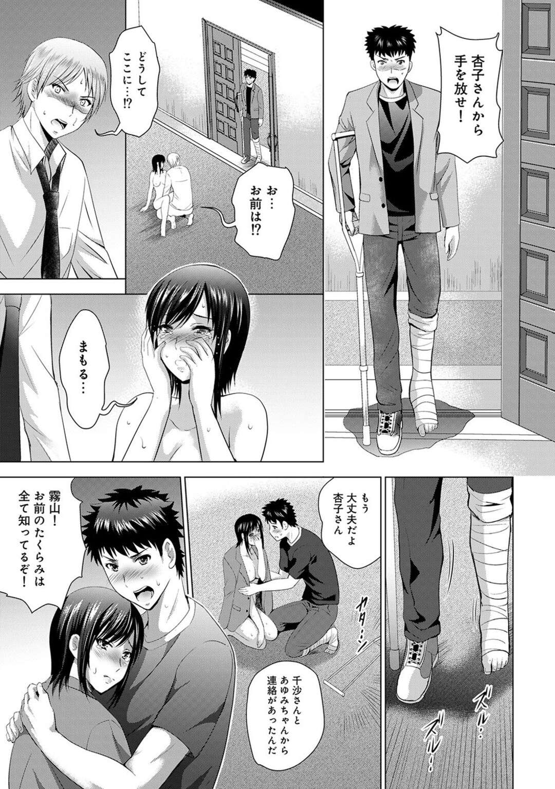 【エロ漫画】自分を守ってくれた男に惚れちゃったエロかわいい美女…イチャイチャと乳首責めされたりしてトロ顔に筆下ろししちゃう！【ありのひさし：美人三姉妹とラブホ始めましたっ！ 第18話（完）】