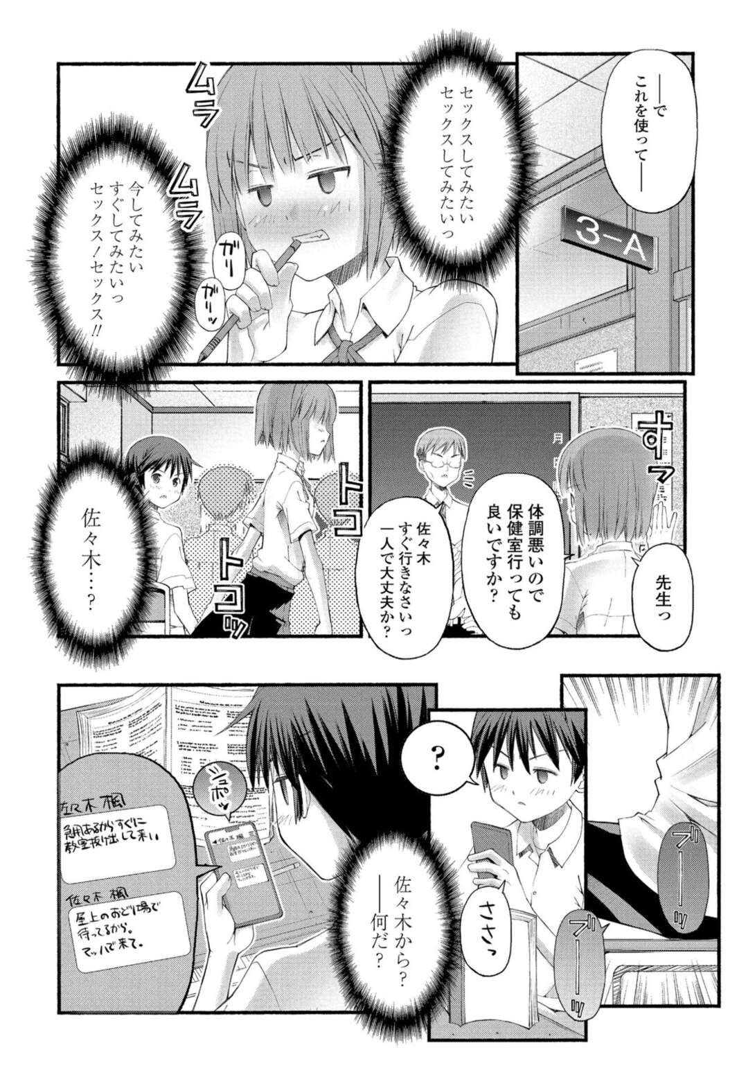 【エロ漫画】セックスに興味を持ってしまったムッツリな美少女…クンニされちゃってトロ顔に快楽堕ちしちゃう！【草野紅壱：SEXに興味ある女の子】