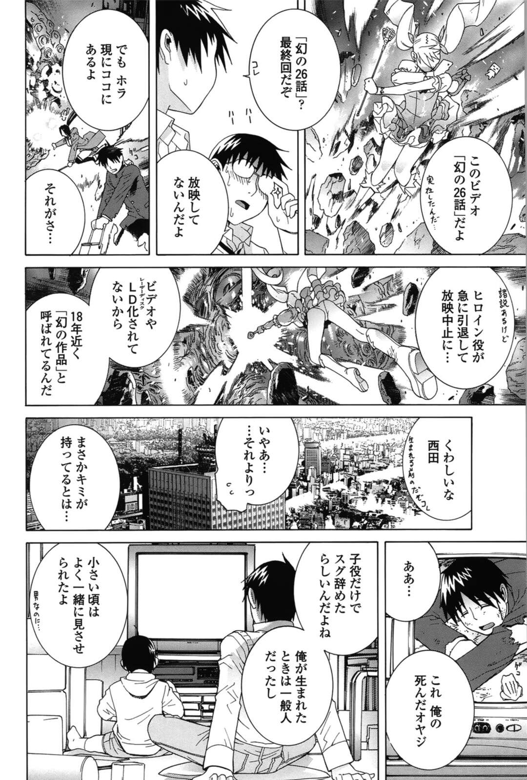 【エロ漫画】エロコスチュームを着ているツインテールの美少女とグラマーでセクシーでエロ下着の母親…イチャイチャと3Pセックスで母娘丼しちゃう！【志乃武丹英：誘蛾灯 第5話】