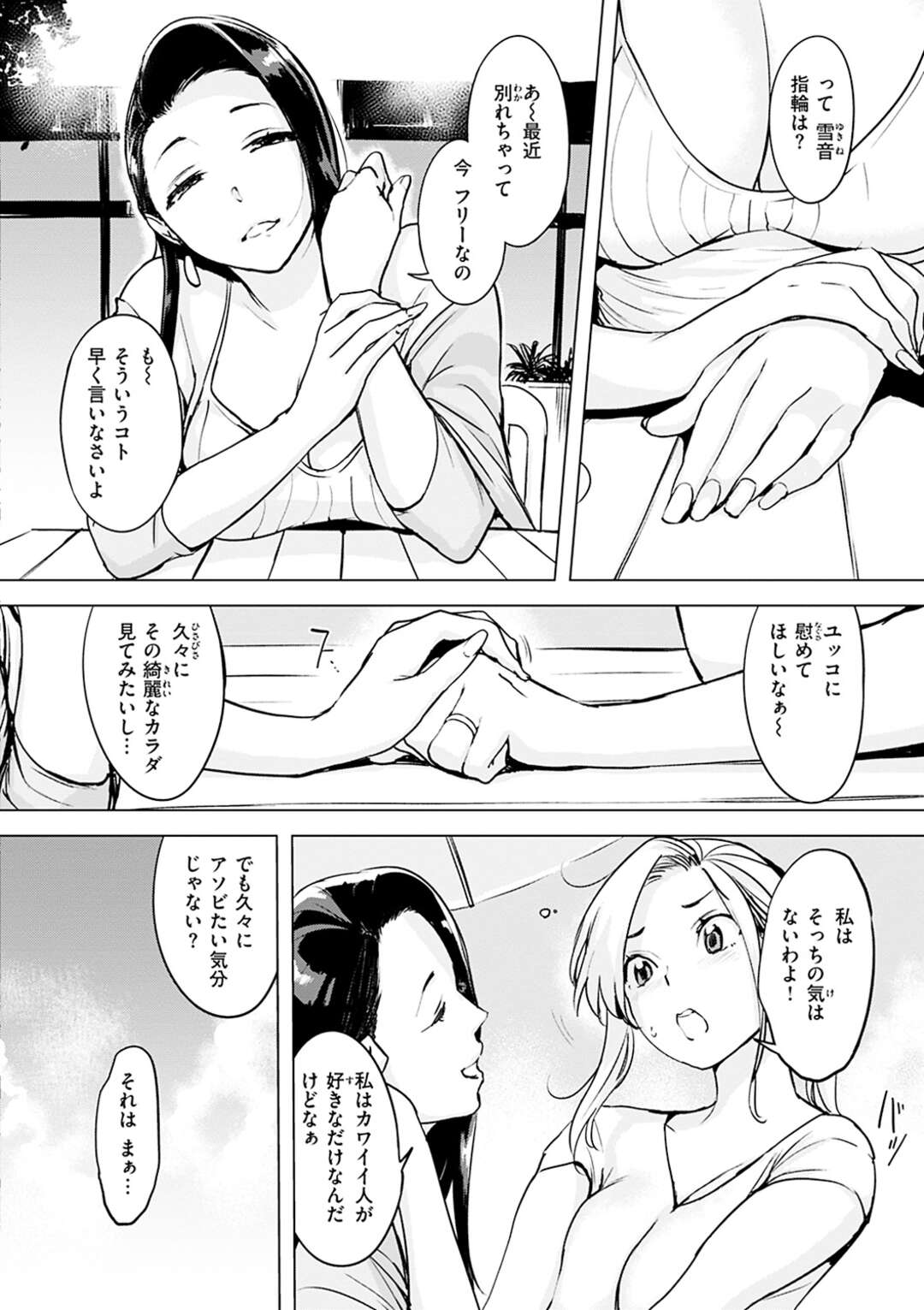 【エロ漫画】若い男二人を誘惑しちゃうセクシーなエロ下着の人妻二人…イチャイチャとド変態なトロ顔に4Pしちゃう！【utu：店長のアソビカタ】