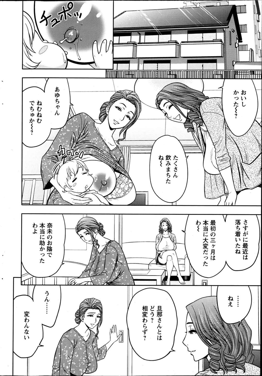 【エロ漫画】年下の男を誘惑しちゃうエロかわいい人妻…イチャイチャとド変態なトロ顔に浮気しちゃう！【辰波要徳：twinMilf 第3話●決意の奈未】