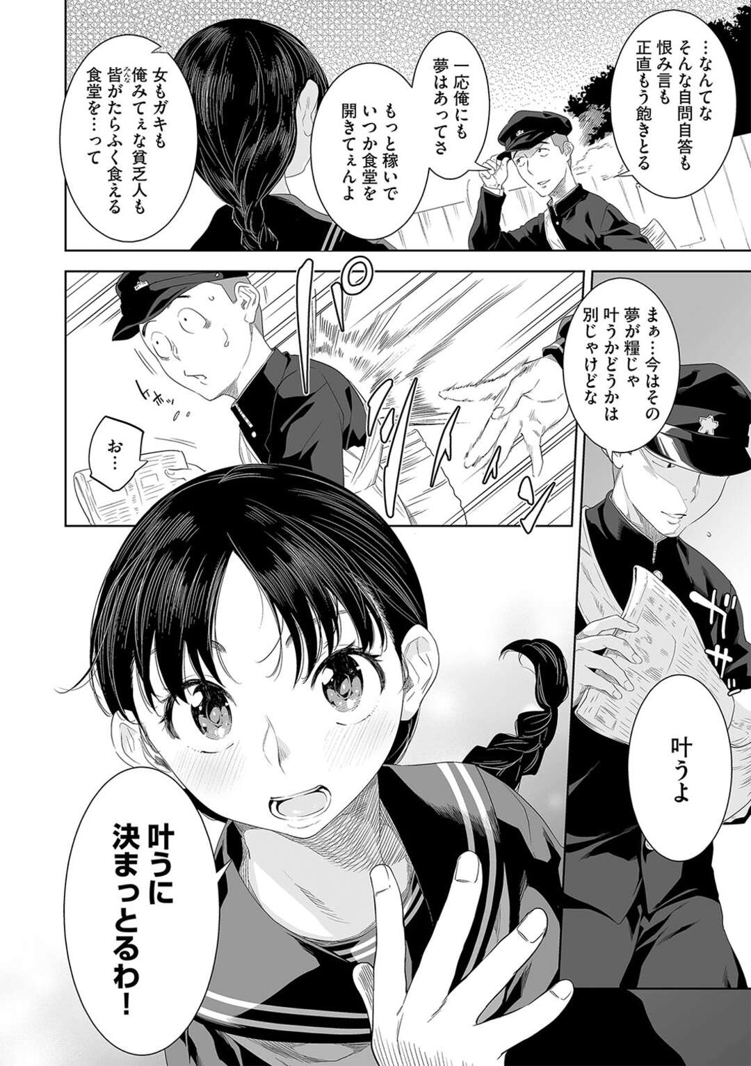 【エロ漫画】少年を誘惑しちゃう妖怪のお姉さん…逆レイプに乳首舐めされたりしてトロ顔に筆下ろししちゃう！【んめ：化ケケケ【第8話】 妖刀の姫に魅入られた青年】