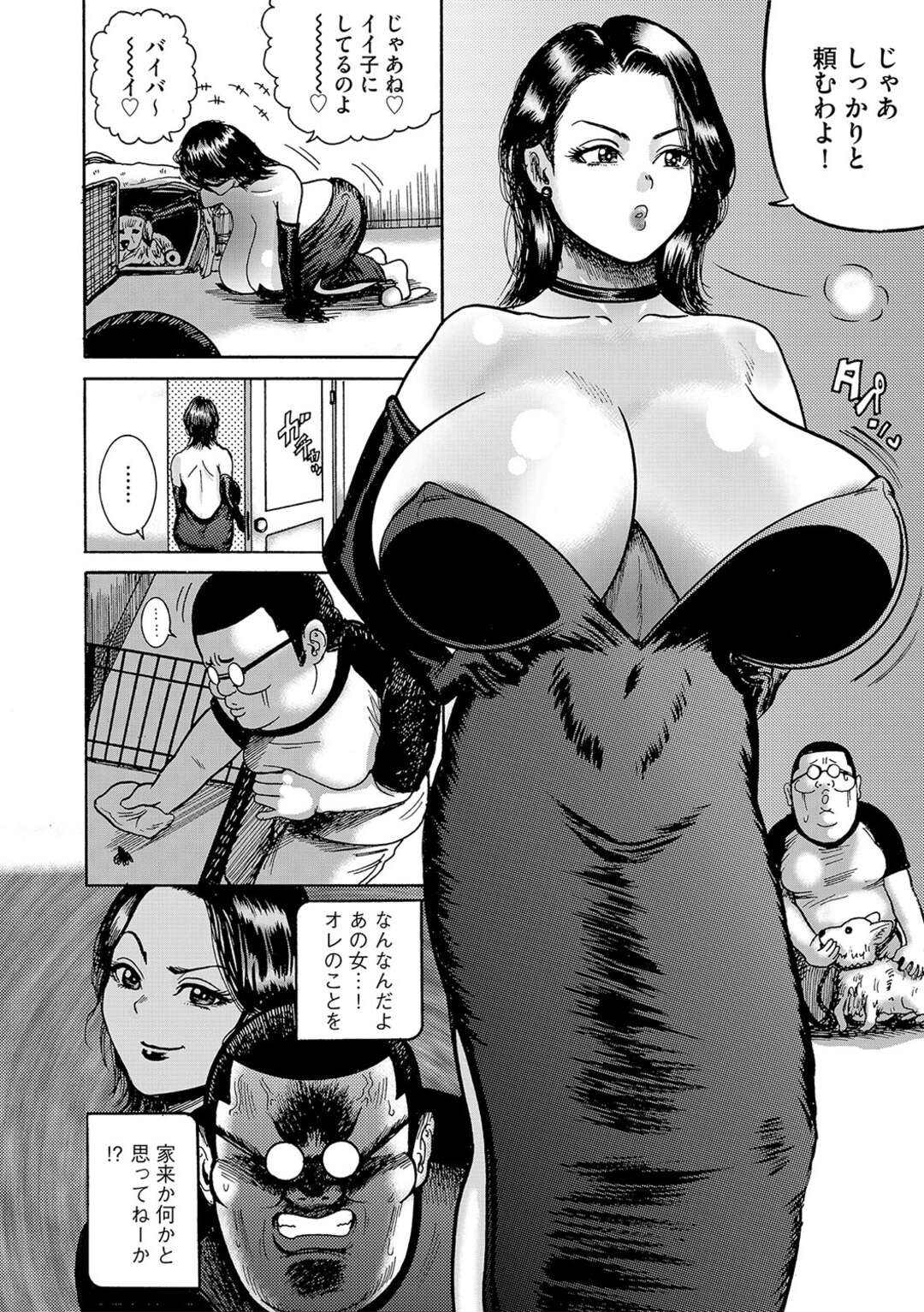 【エロ漫画】催眠調教されちゃって犬プレイされちゃう生意気なセレブの美女…レイプでド変態なトロ顔に快楽堕ちしちゃう！【巻貝一ヶ：催眠セレブ犬 夜の即尺散歩】