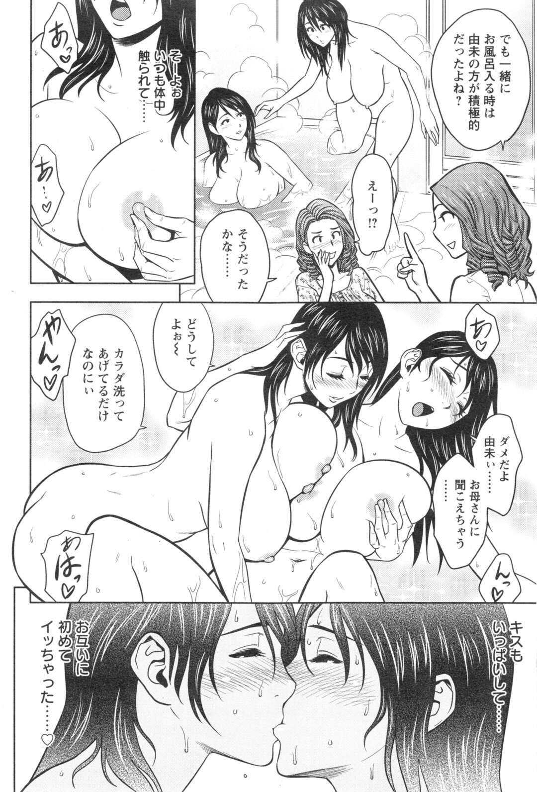 【エロ漫画】お互いに大好きなレズのエロかわいい人妻二人…イチャイチャとキスしたり乳首責めされちゃってトロ顔に浮気しちゃう！【辰波要徳：twinMilf 第6話◎二度咲きの百合】