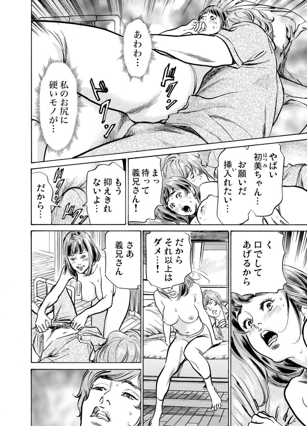 【エロ漫画】お義兄とセックスしちゃう無垢な人妻…イチャイチャとフェラしたりして浮気してトロ顔に筆下ろししちゃう！【八月薫：義兄に夜這いをされた私は幾度となく絶頂を繰り返した13】