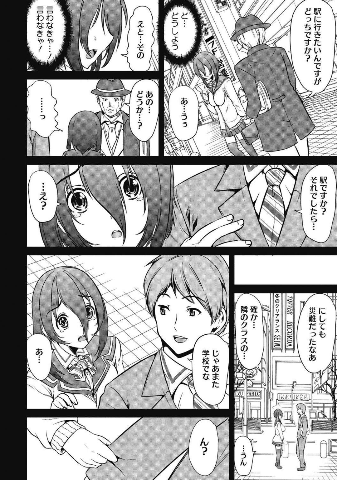 【エロ漫画】暗くてムッツリスケベで無垢な美少女…逆レイプにイチャイチャとトロ顔セックスしちゃう！【凰まひろ：彼女の方法】