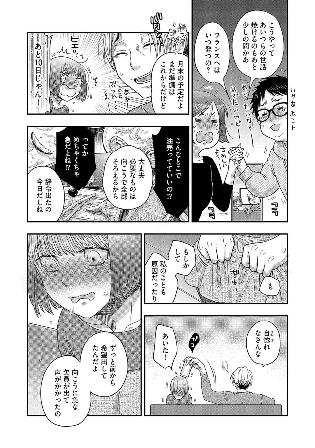 【エロ漫画】彼氏がいるのにセックスの上手い男にハマったムッツリスケベな美少女…バックの中出しセックスでド変態なトロ顔に寝取られちゃう！【大波耀子：これが最後でいいんだけどな】