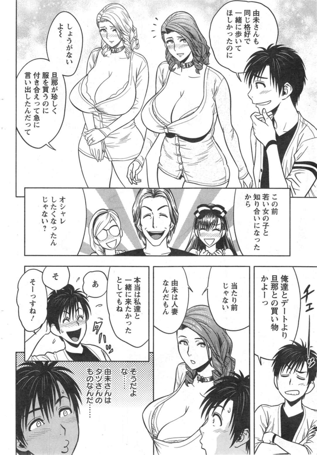 【エロ漫画】エロコスチュームを着ているかわいい人妻…イチャイチャと乳首責めされたりしてトロ顔に浮気しちゃう！【辰波要徳：twinMilf 第11話◎元セックスフレンド】