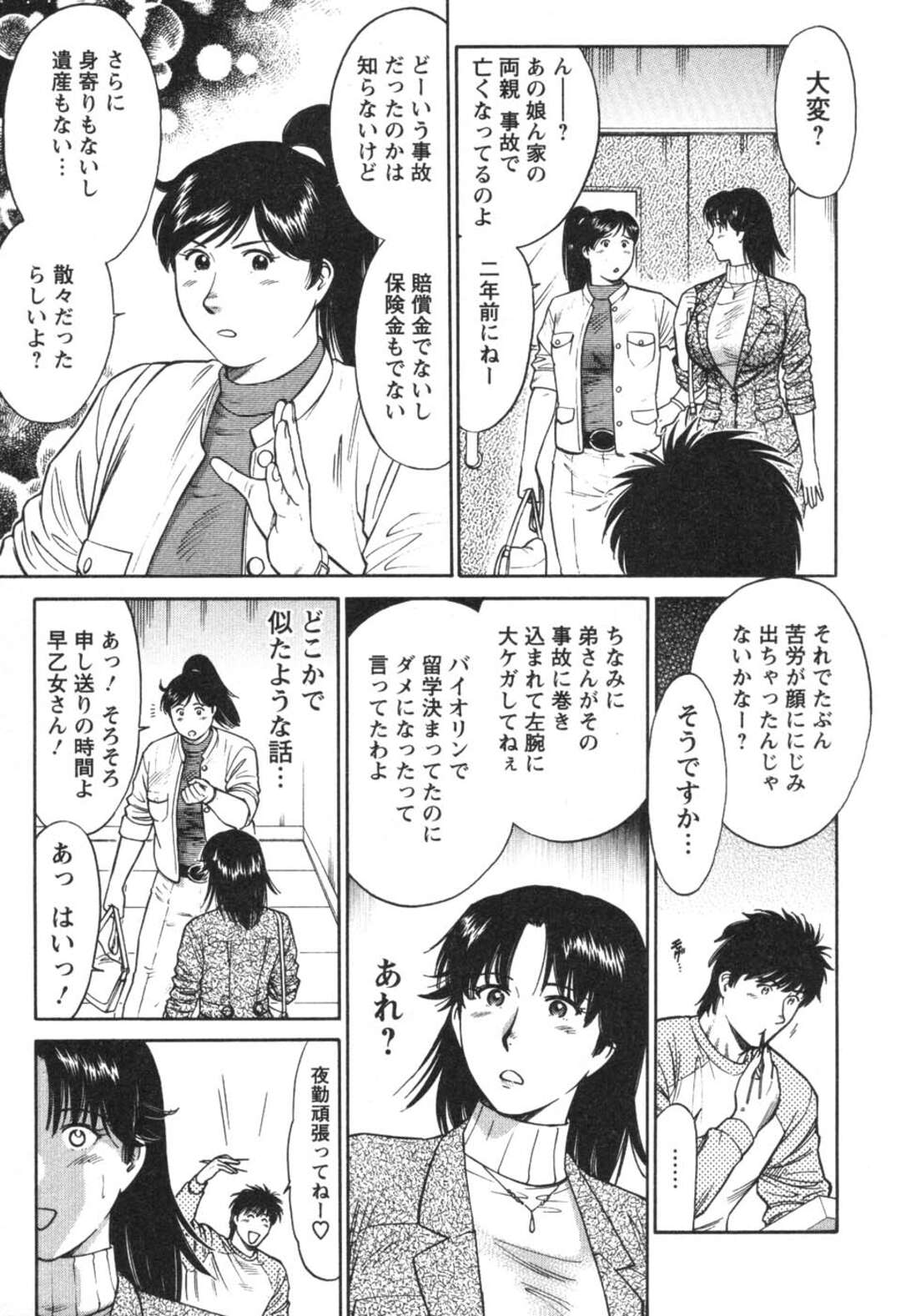 【エロ漫画】集団セックスするはめになる爆乳すぎるナース…集団レイプでド変態なトロ顔に快楽堕ちしちゃう！【こがわまさよし：看護師❤早乙女綾子の日常 vol.10】