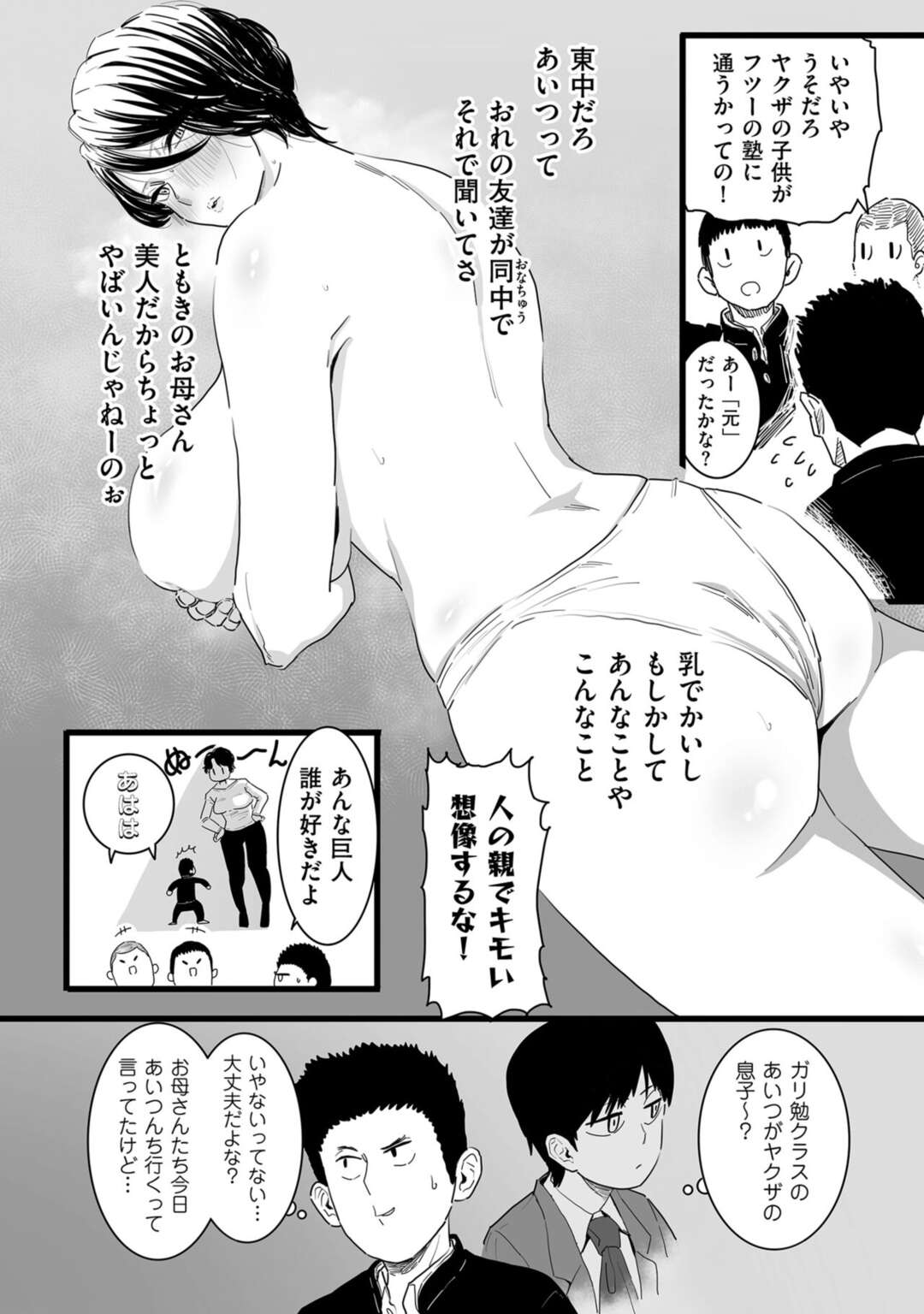 【エロ漫画】ひたすら鬼畜なショタに調教されちゃう無垢な人妻…レイプでド変態なトロ顔に快楽堕ちしちゃう！【CHOMA：さよなら母さん】