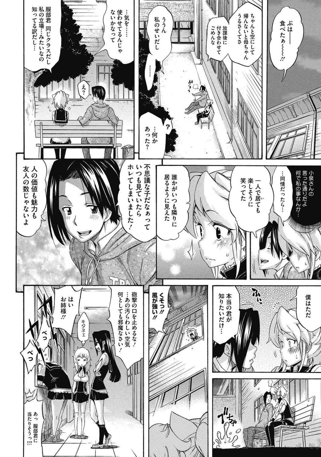 【エロ漫画】好きな男を襲っちゃうグラマーで無垢でかわいい美女…逆レイプにフェラしたりしてトロ顔に筆下ろししちゃう！【天太郎：ふたりぼっち】