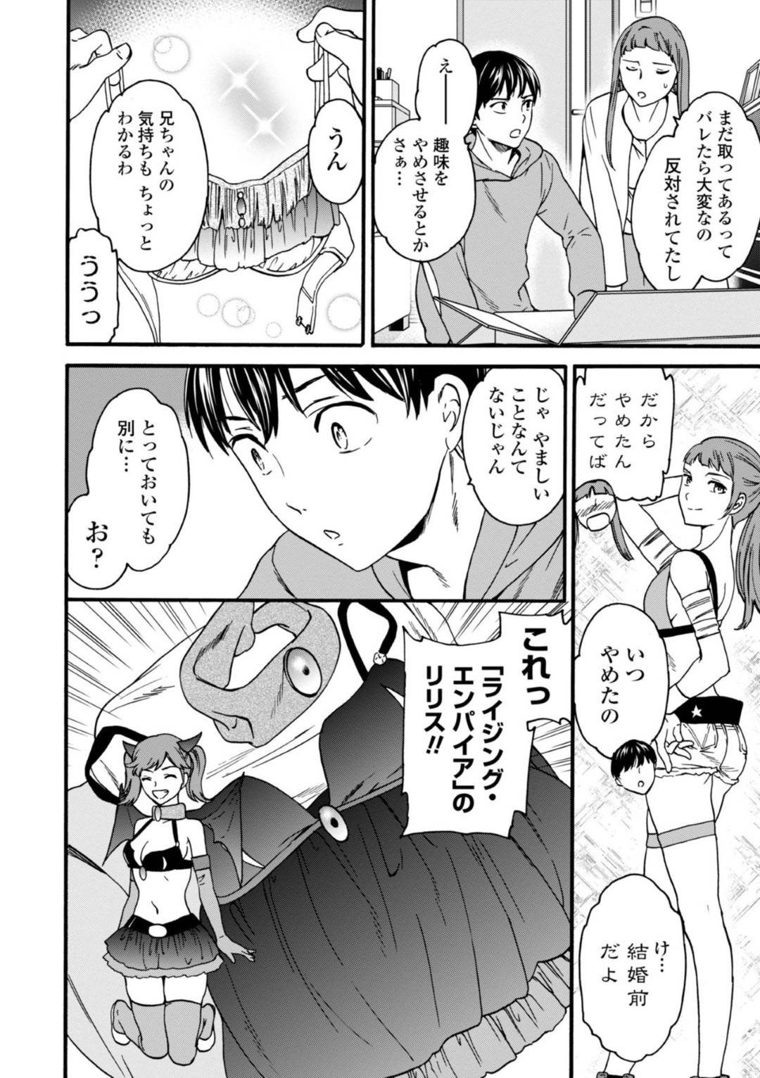 【エロ漫画】襲われちゃうエロコスチュームの恥ずかしがり屋なお兄ちゃんの人妻…イチャイチャとキスされたりしてトロ顔に浮気しちゃう！【Cuvie：アニヨメ】