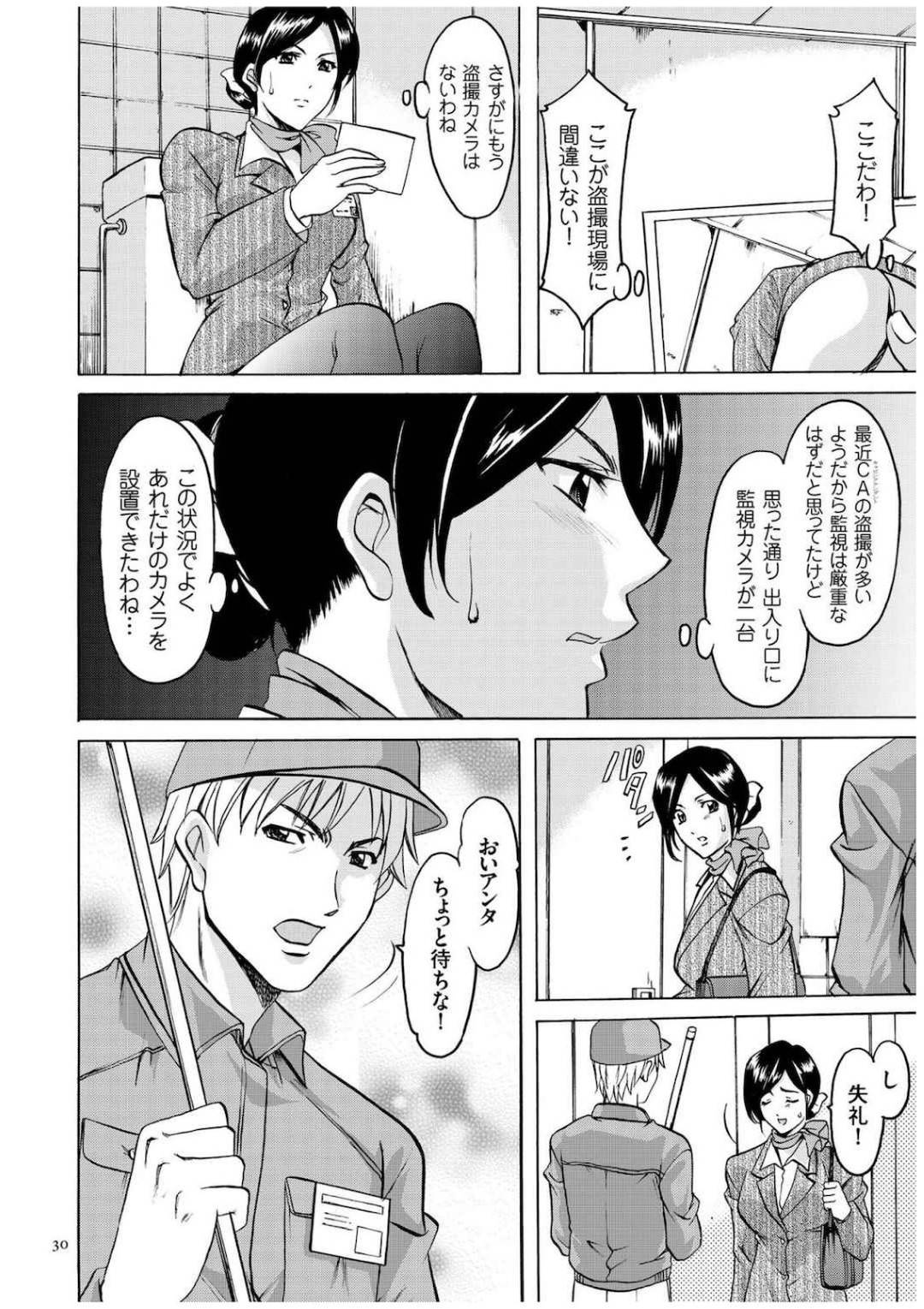 【エロ漫画】好きな男を誘惑しちゃう眼鏡の美人な探偵の美女…イチャイチャとキスしたり中出しセックスで快楽堕ちしちゃう！【星野竜一：スッチー脅迫事件2】