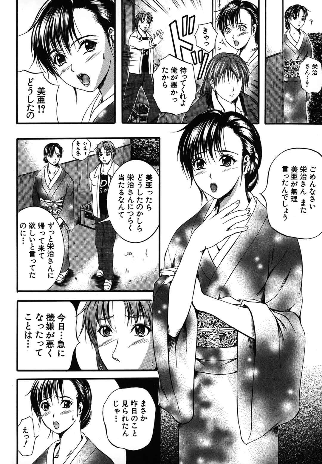 【エロ漫画】旅館に帰省中の義息子とハメまくる淫乱美人女将…一方それを目撃したJK娘は覗き見しながらオナニーしまくり、セルフ手マンに濡れまくる【いずみきょうた：露夢 第２話】